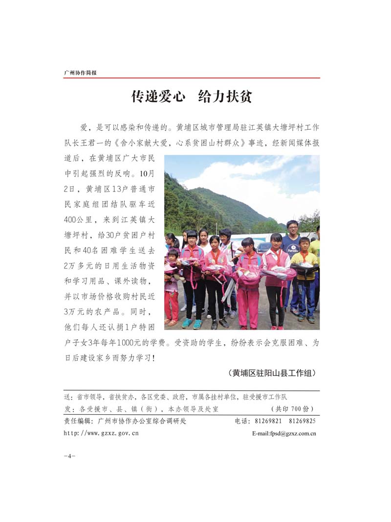 2016年第十一期-4