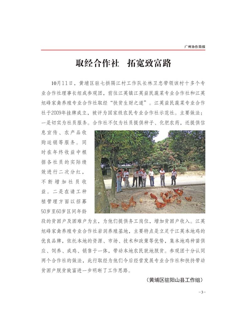 2016年第十一期-3