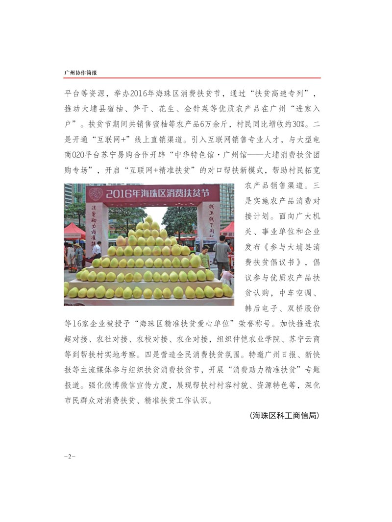 2016年第十一期-2
