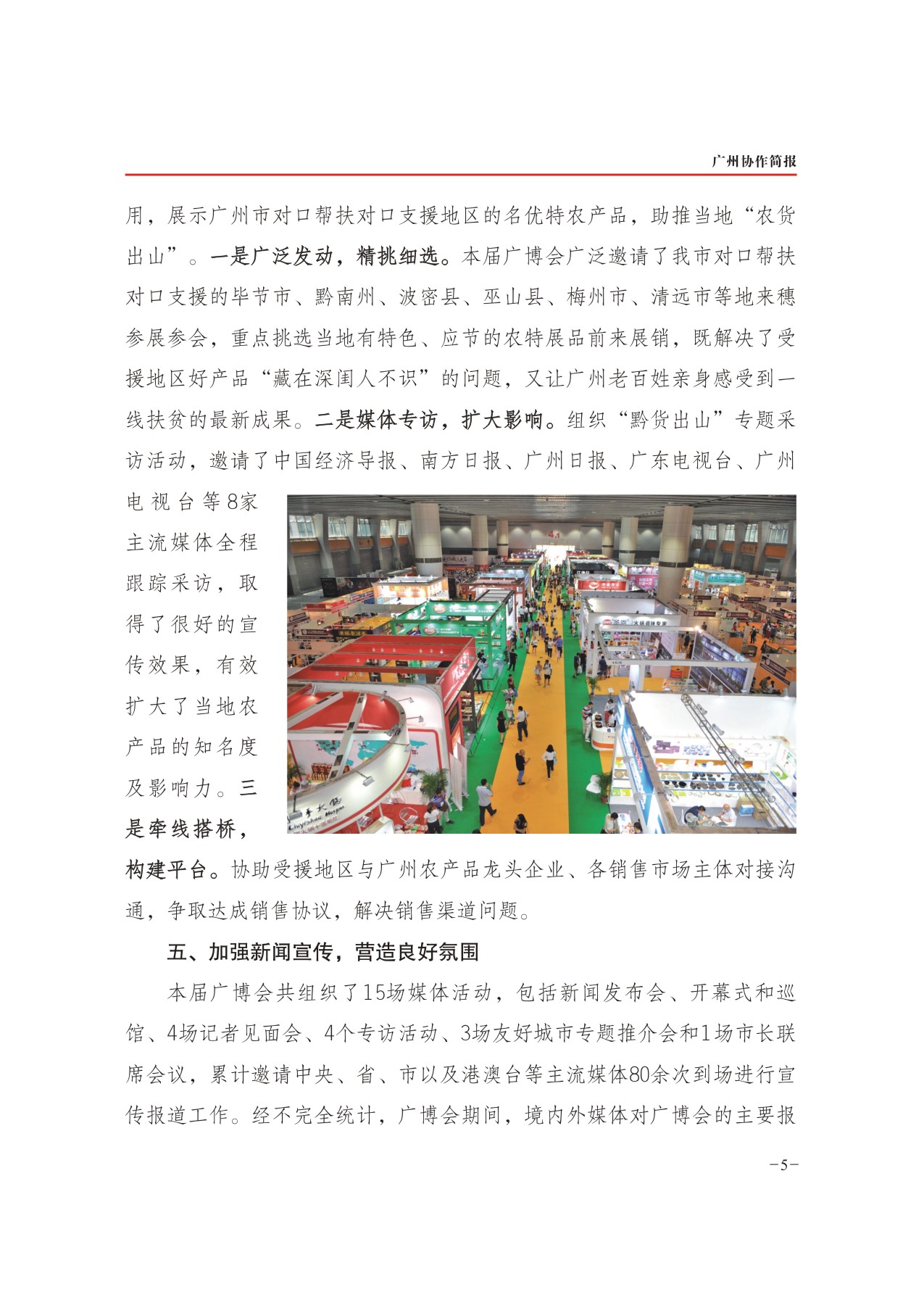 /website-webapp/ewebeditor/uploadfile/2017年第十八期-5