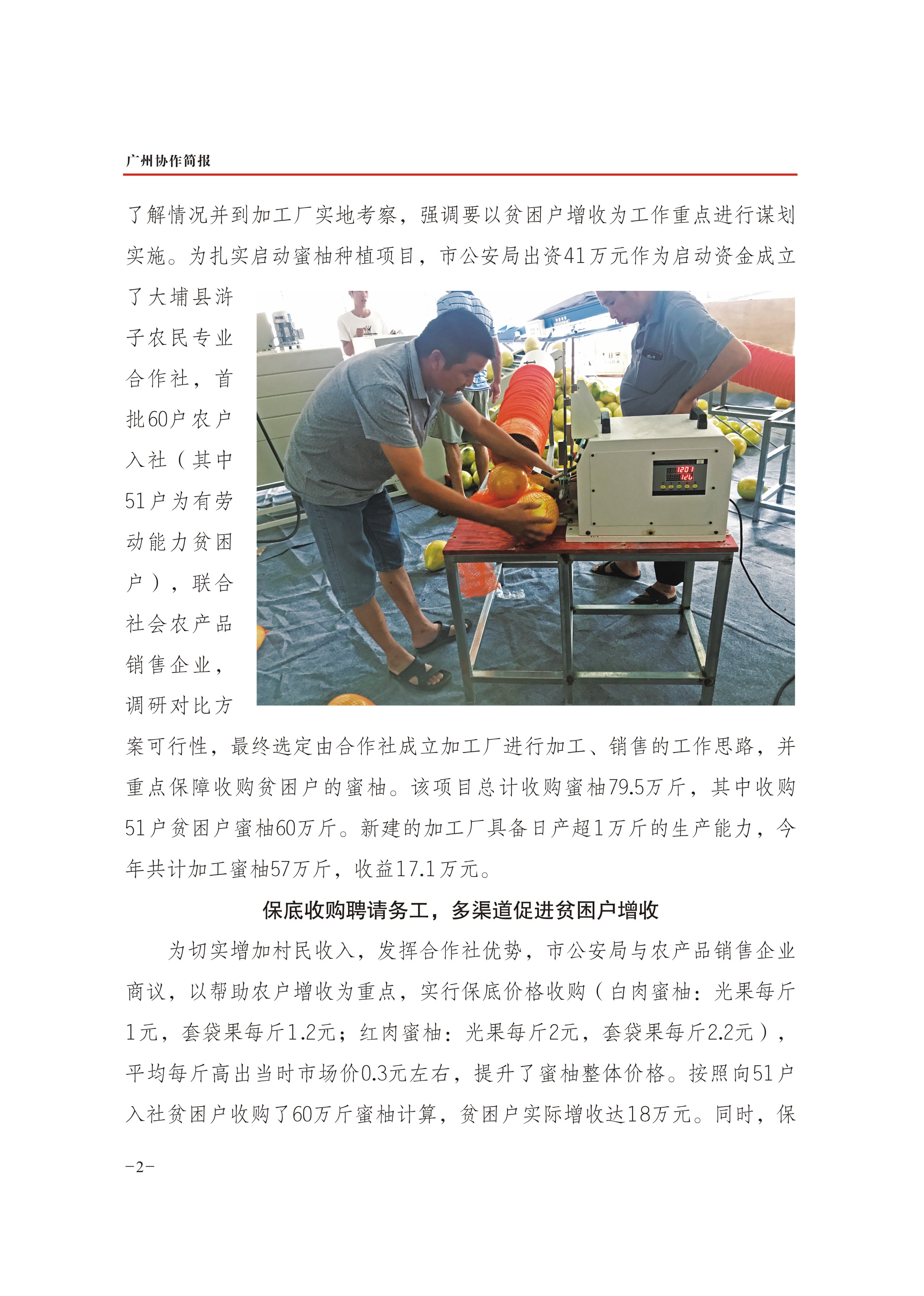 2017年第25期-2