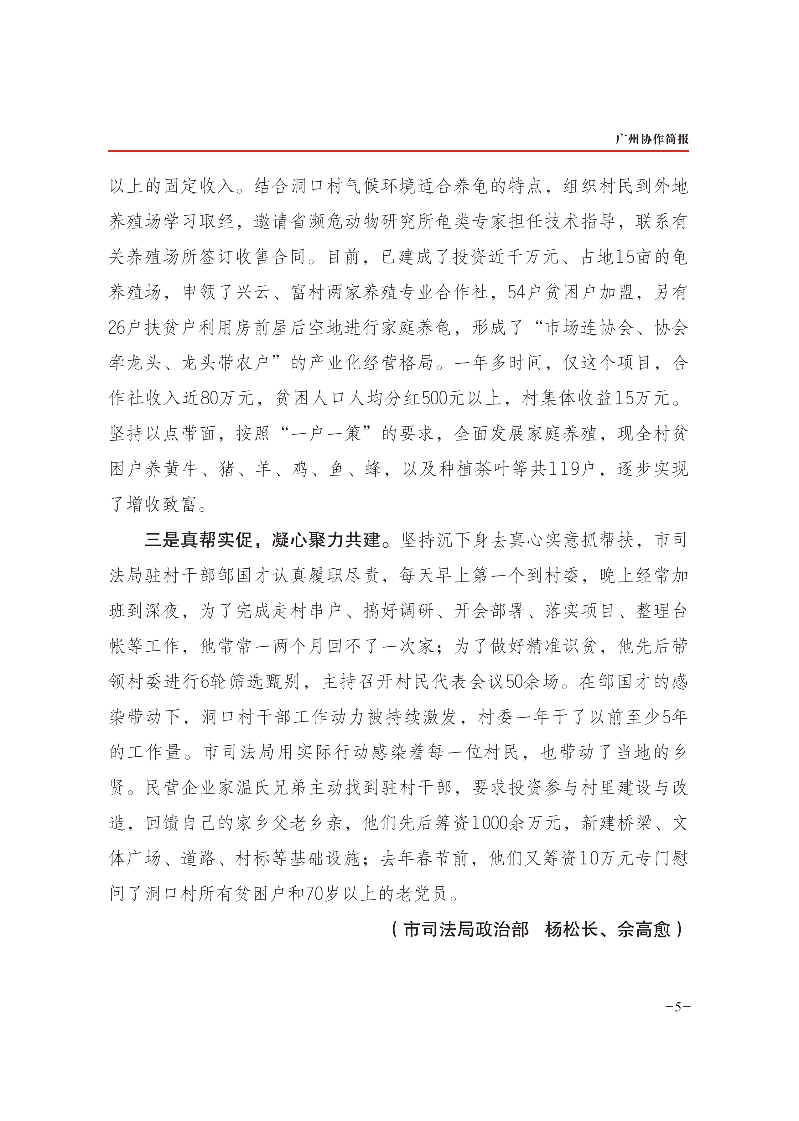 2017年第24期-5