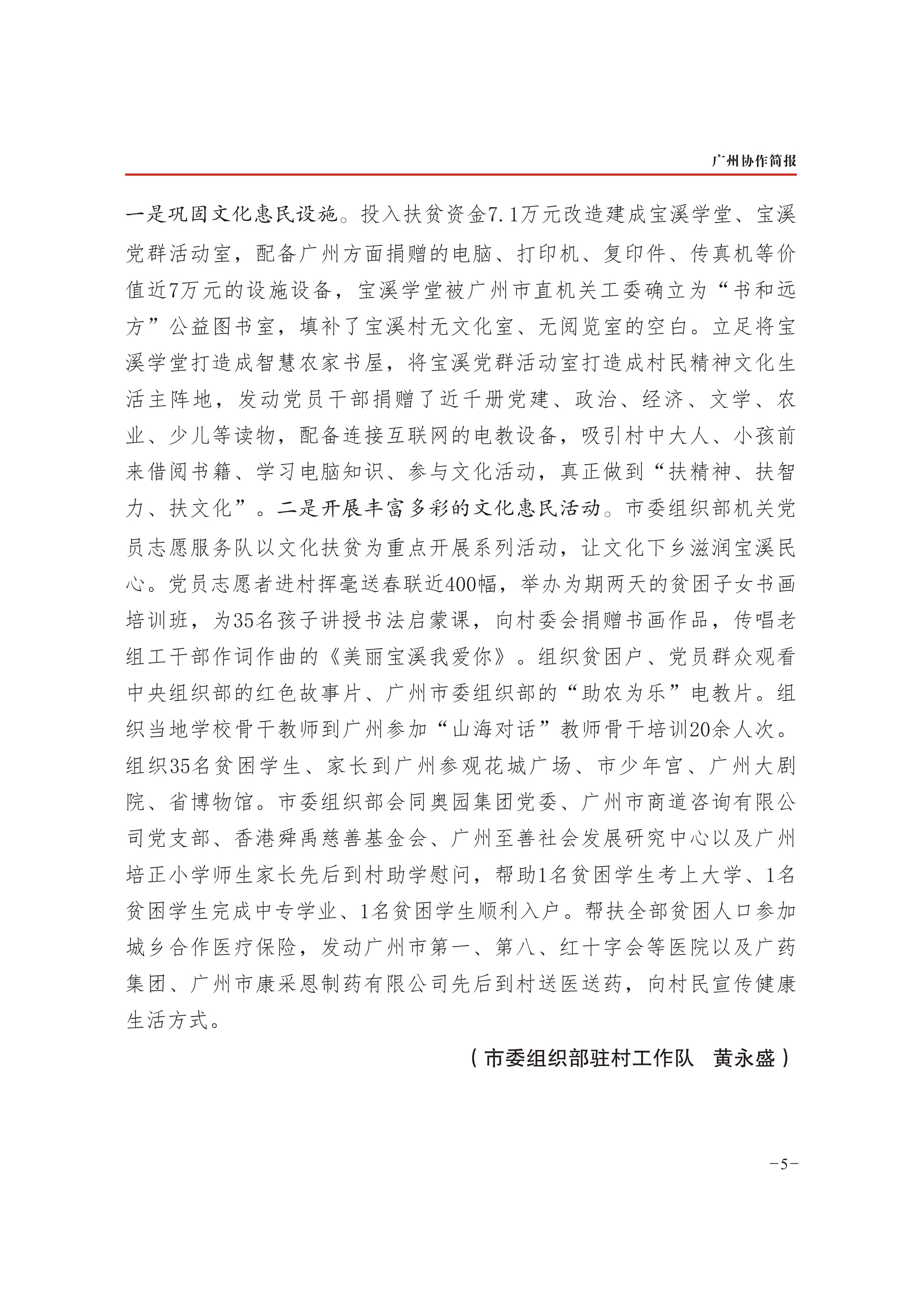 2018年第1期-5