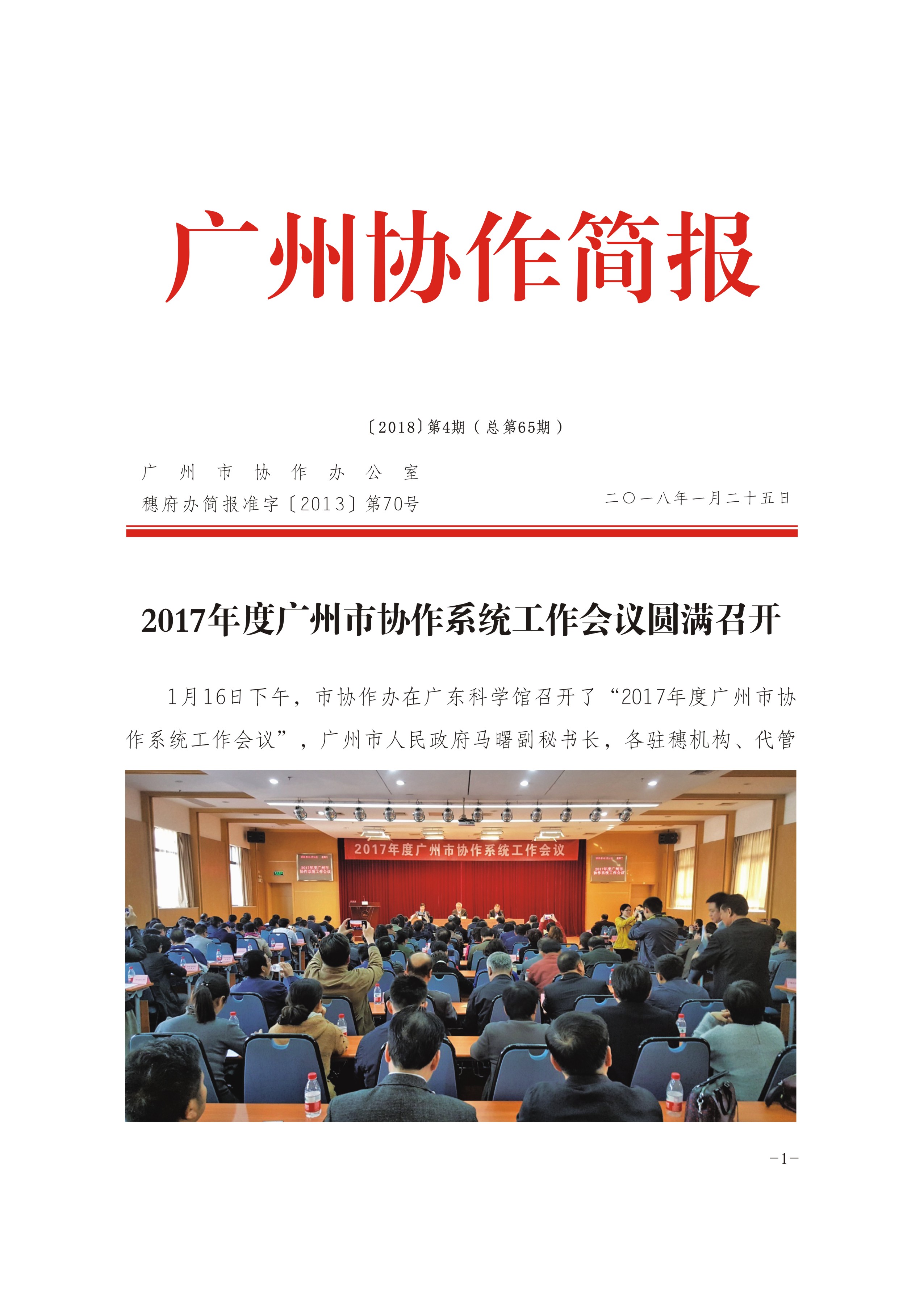 2018年第4期-1