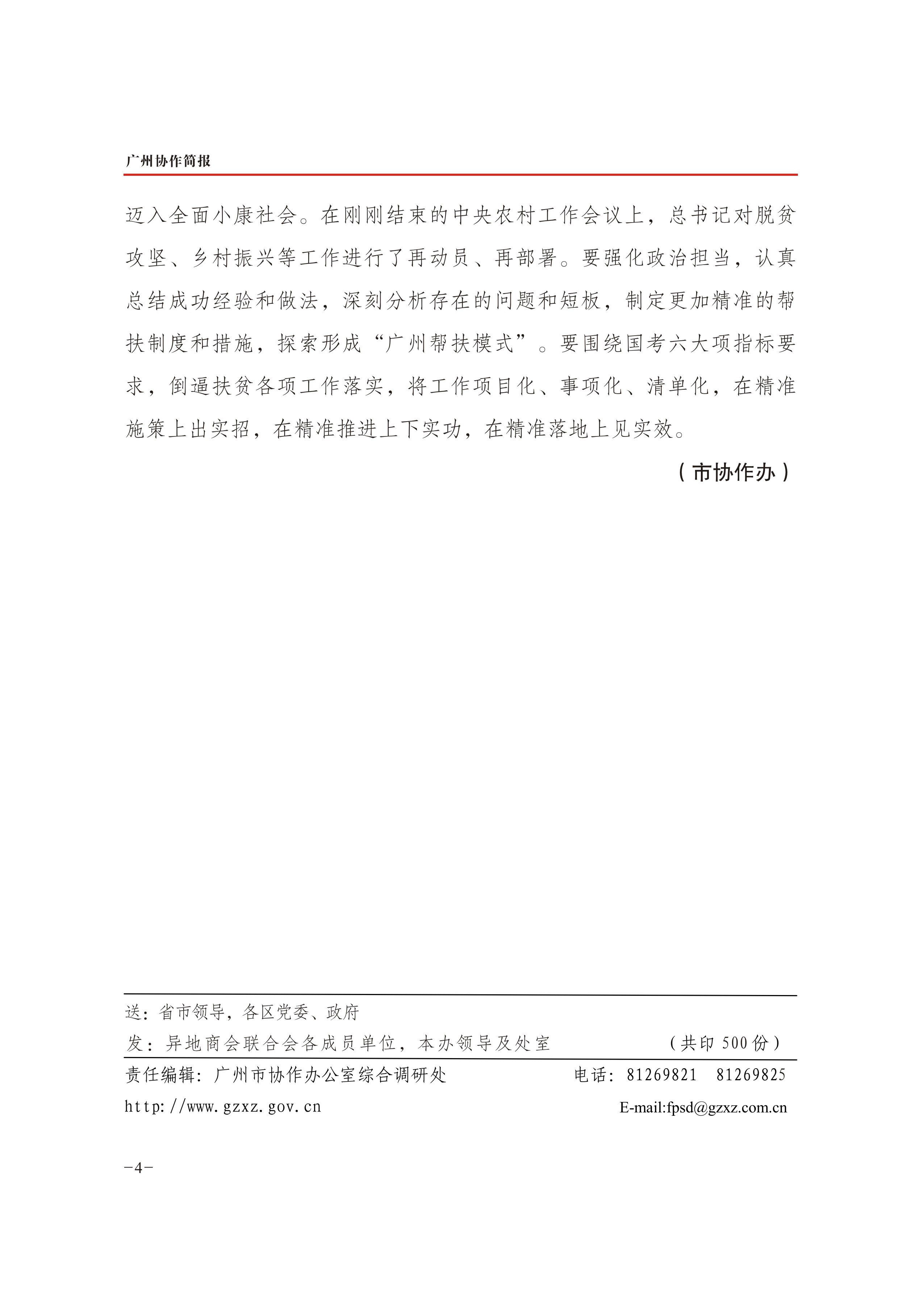 2018年第4期-4