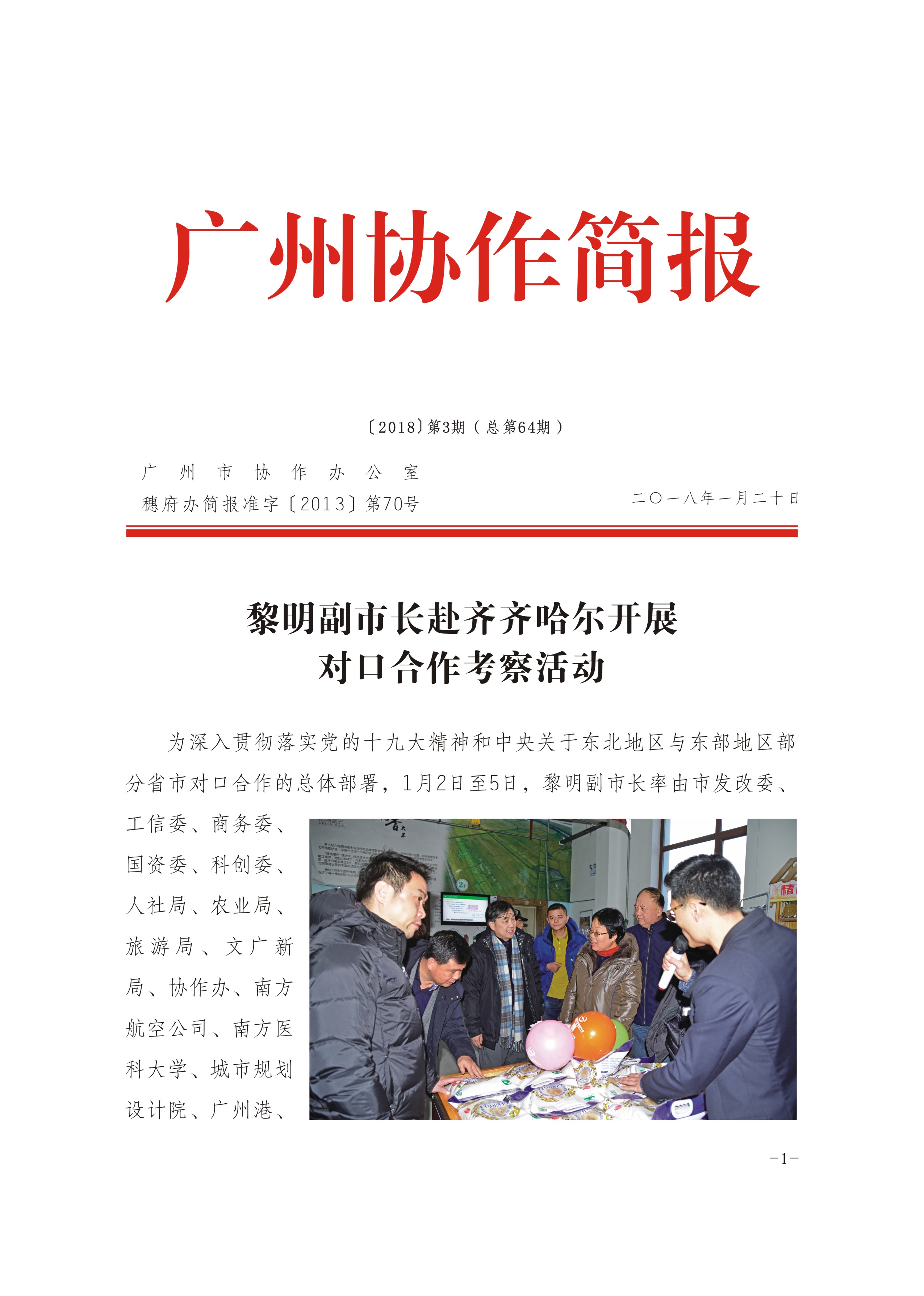 2018年第3期-1