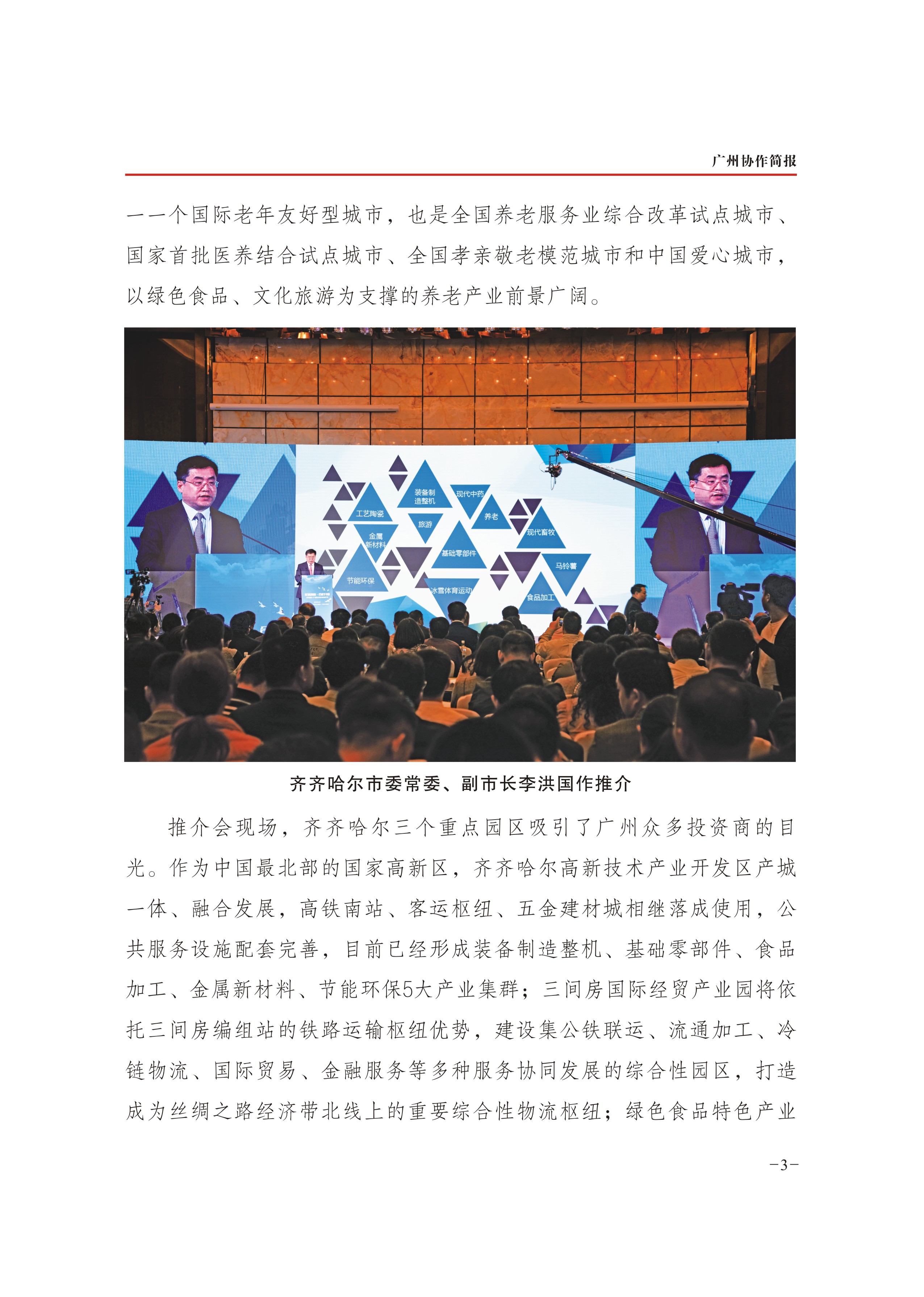 2018年第12期-3