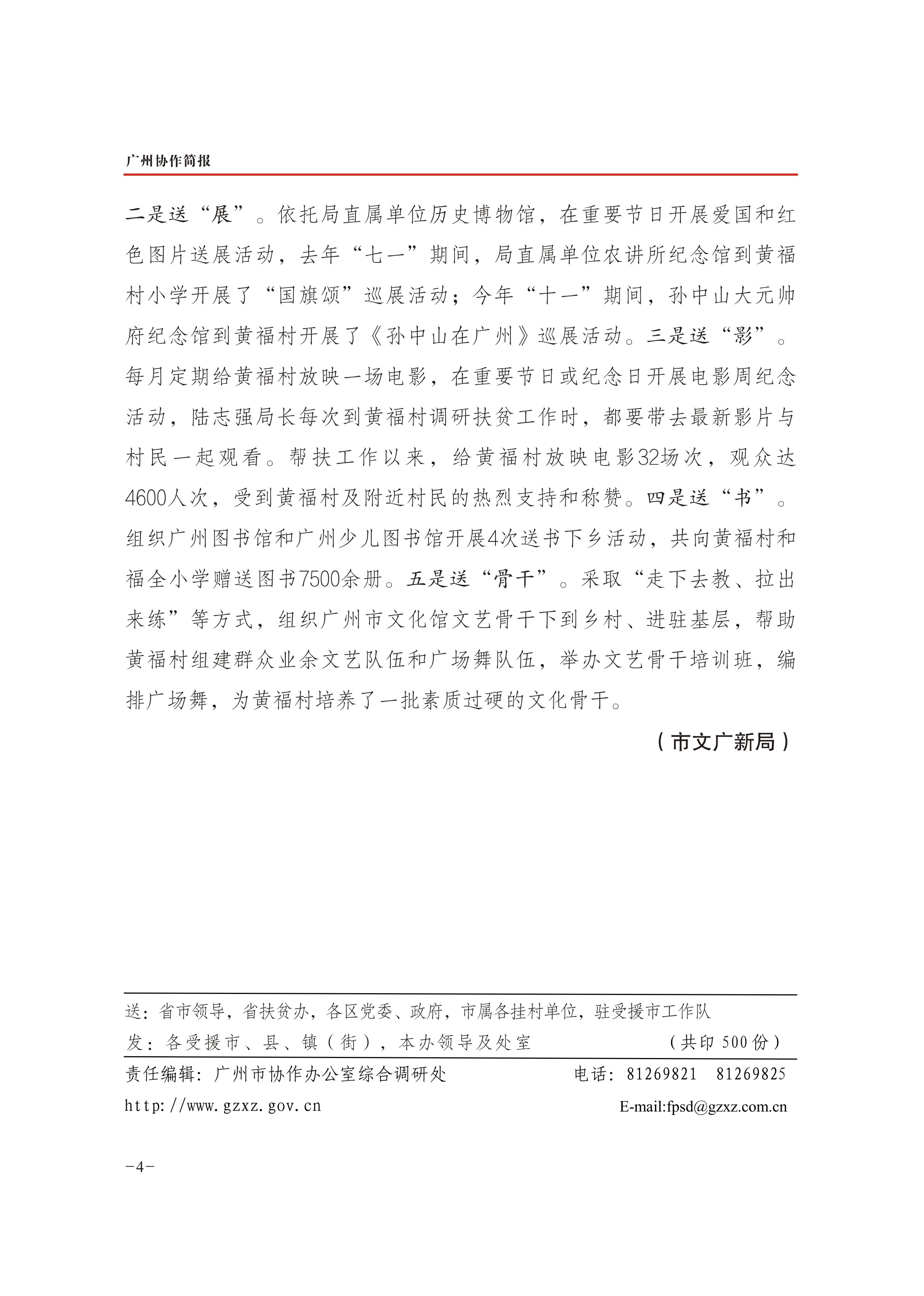 2018年第41期-4