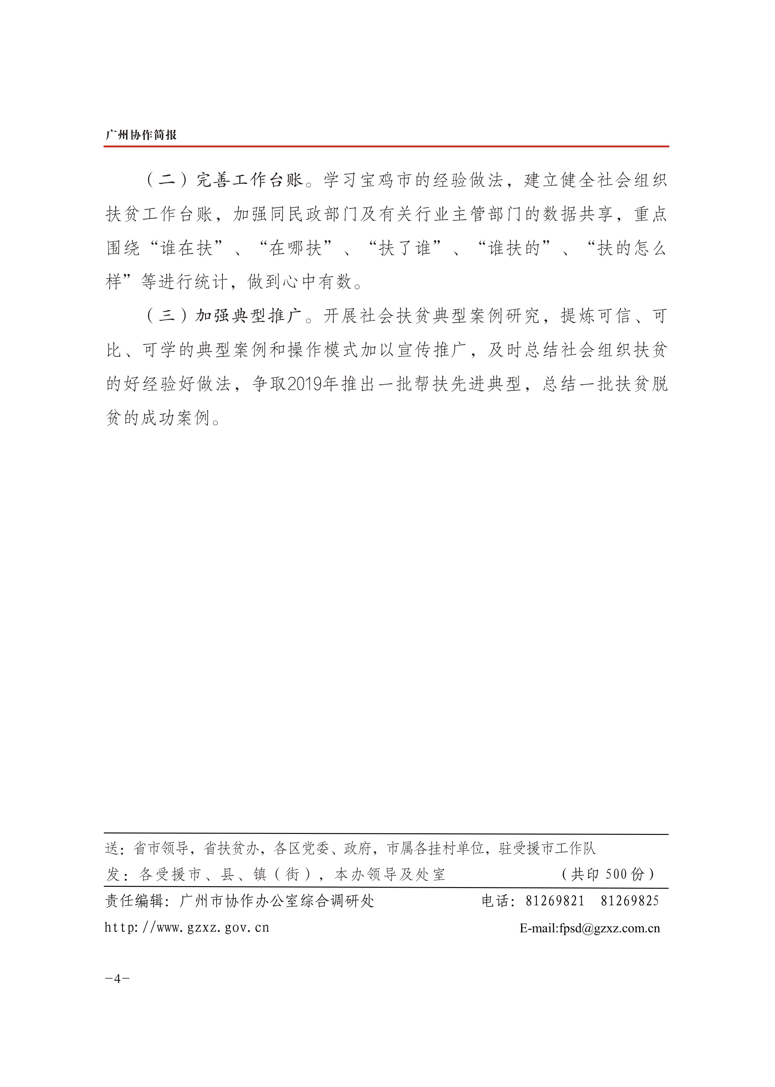 2018年第40期-4