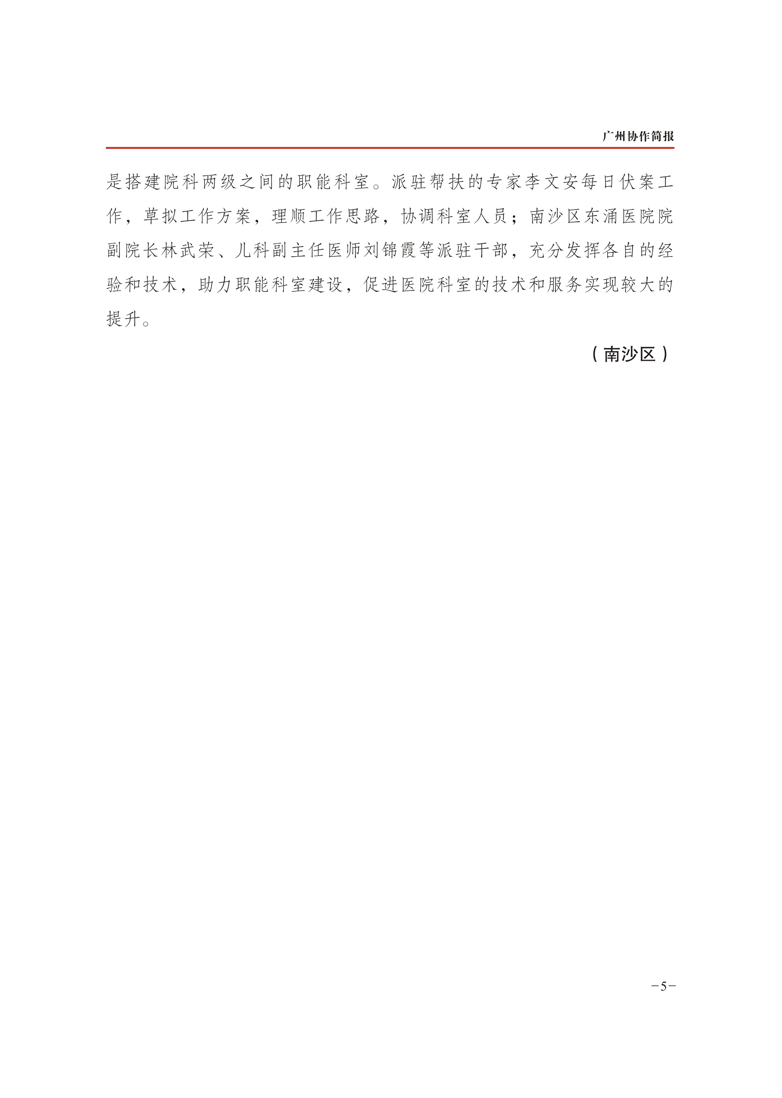 2018年第39期-5