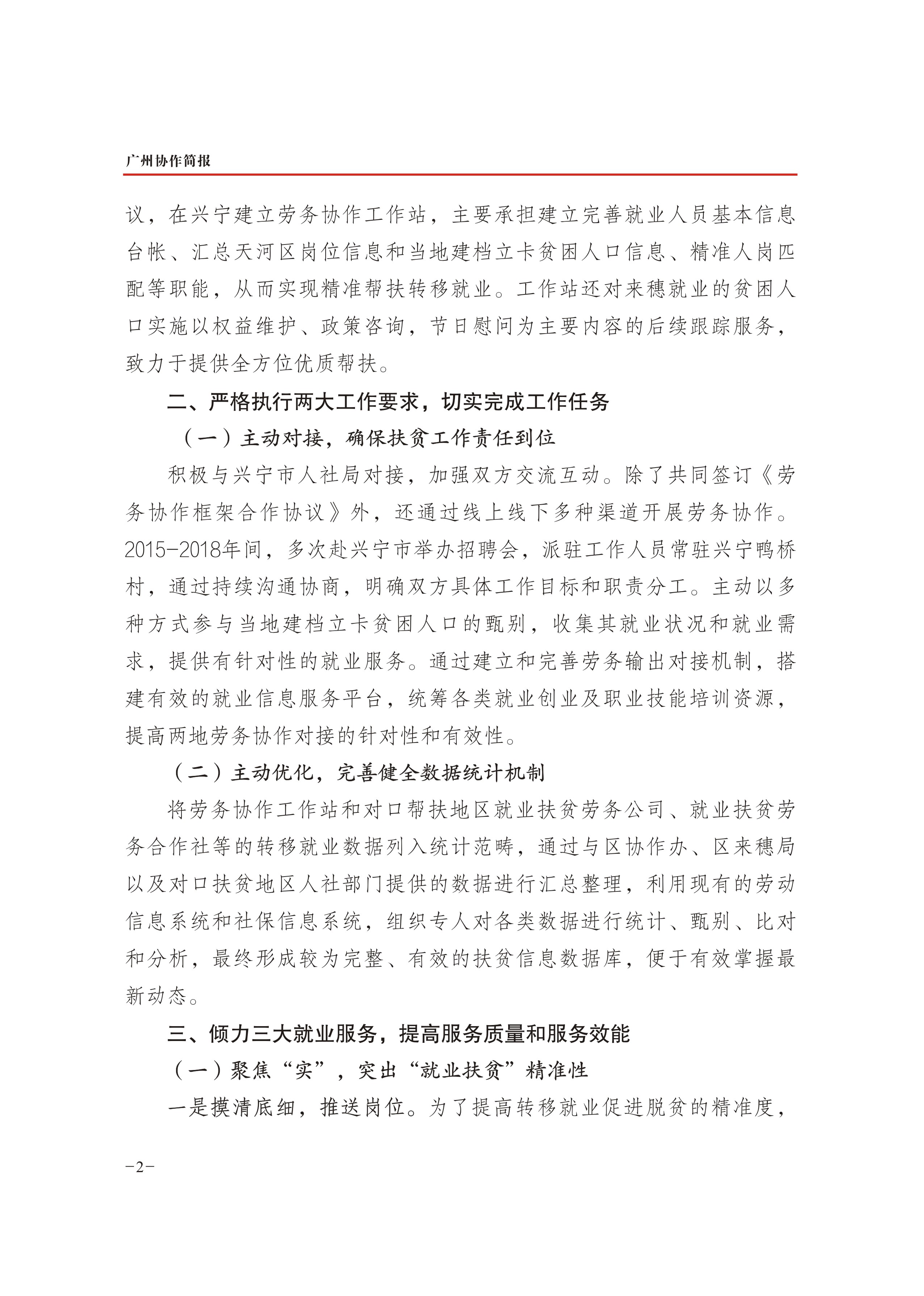2018年第46期-2