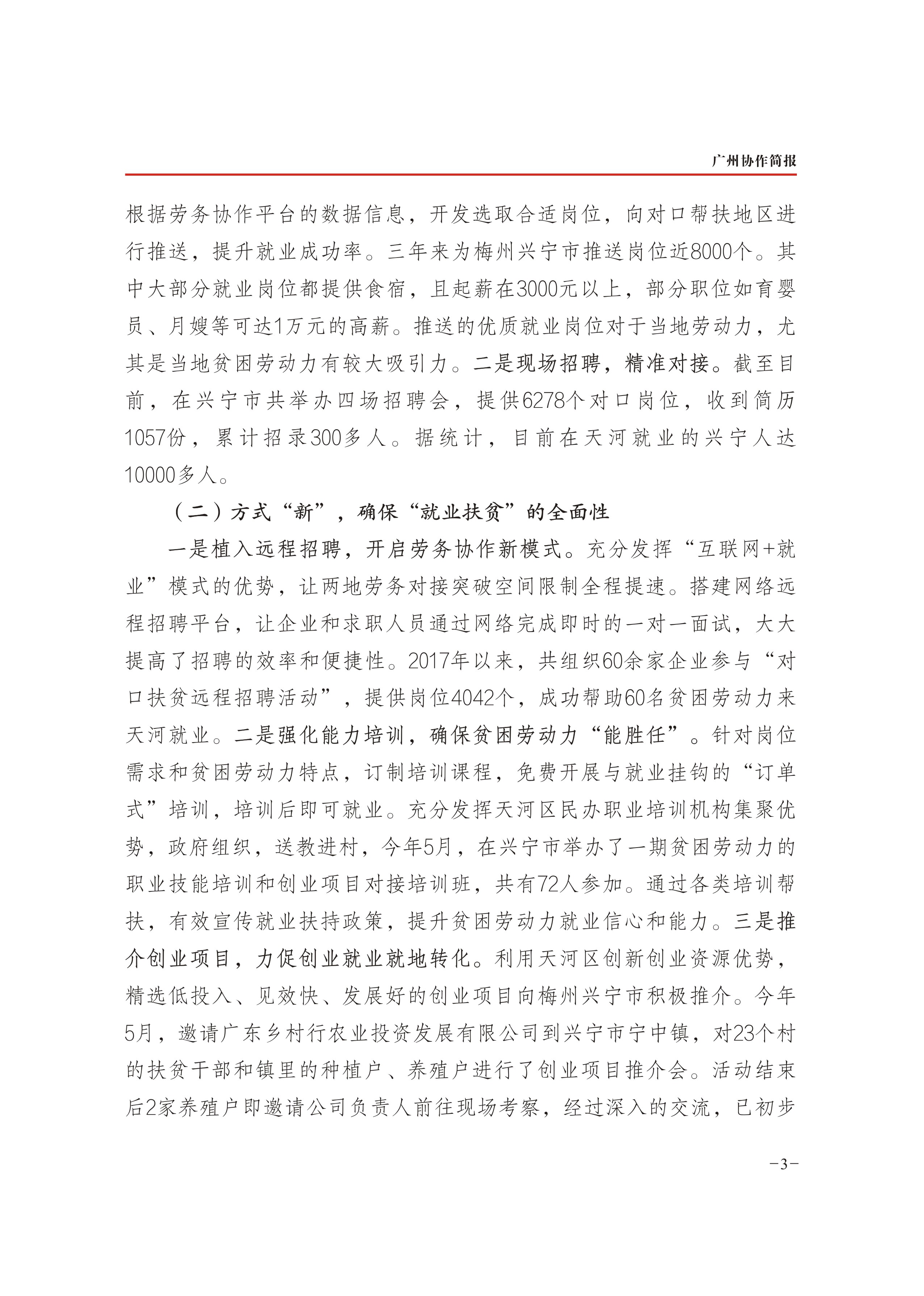 2018年第46期-3