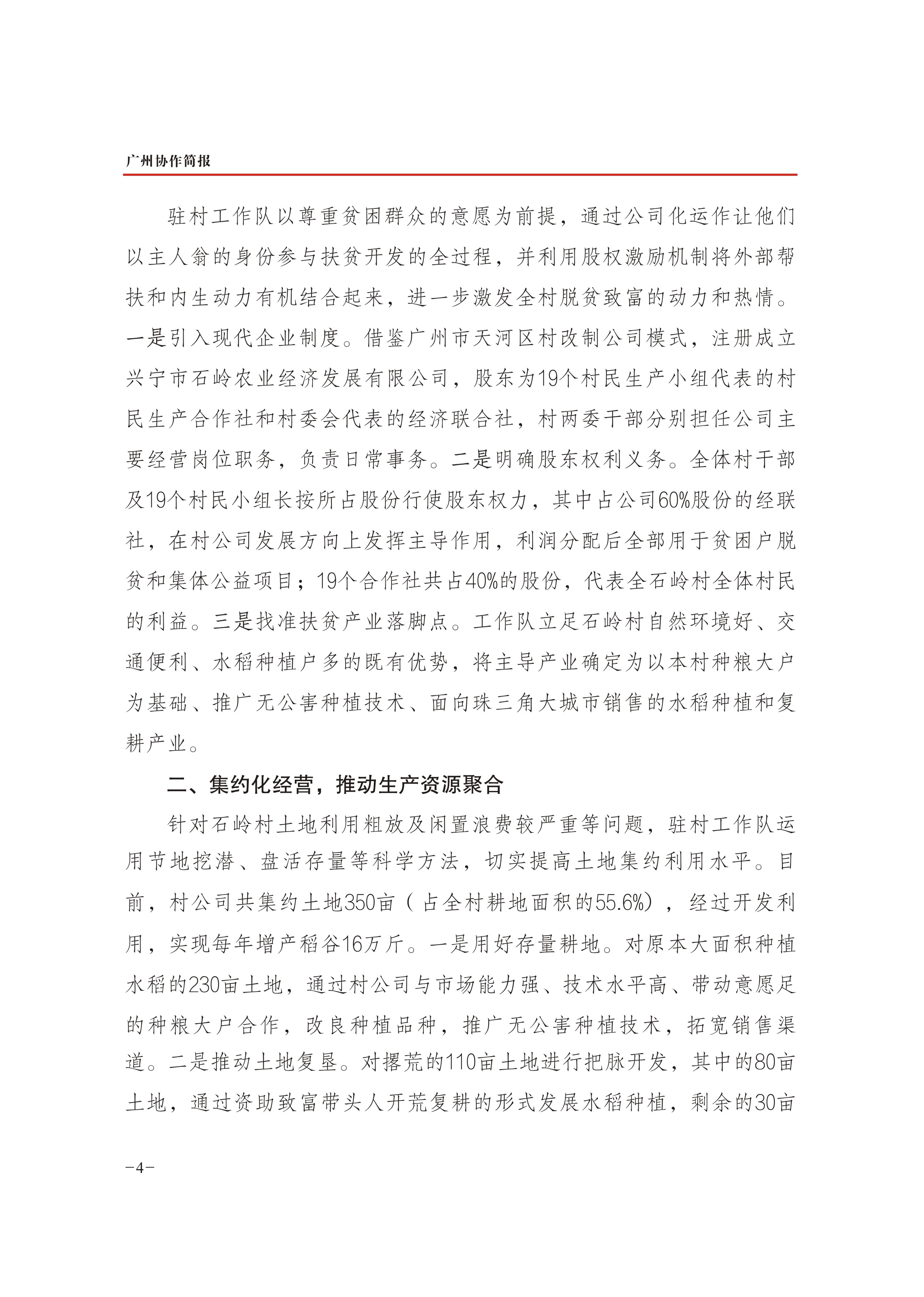 2018年第45期-4