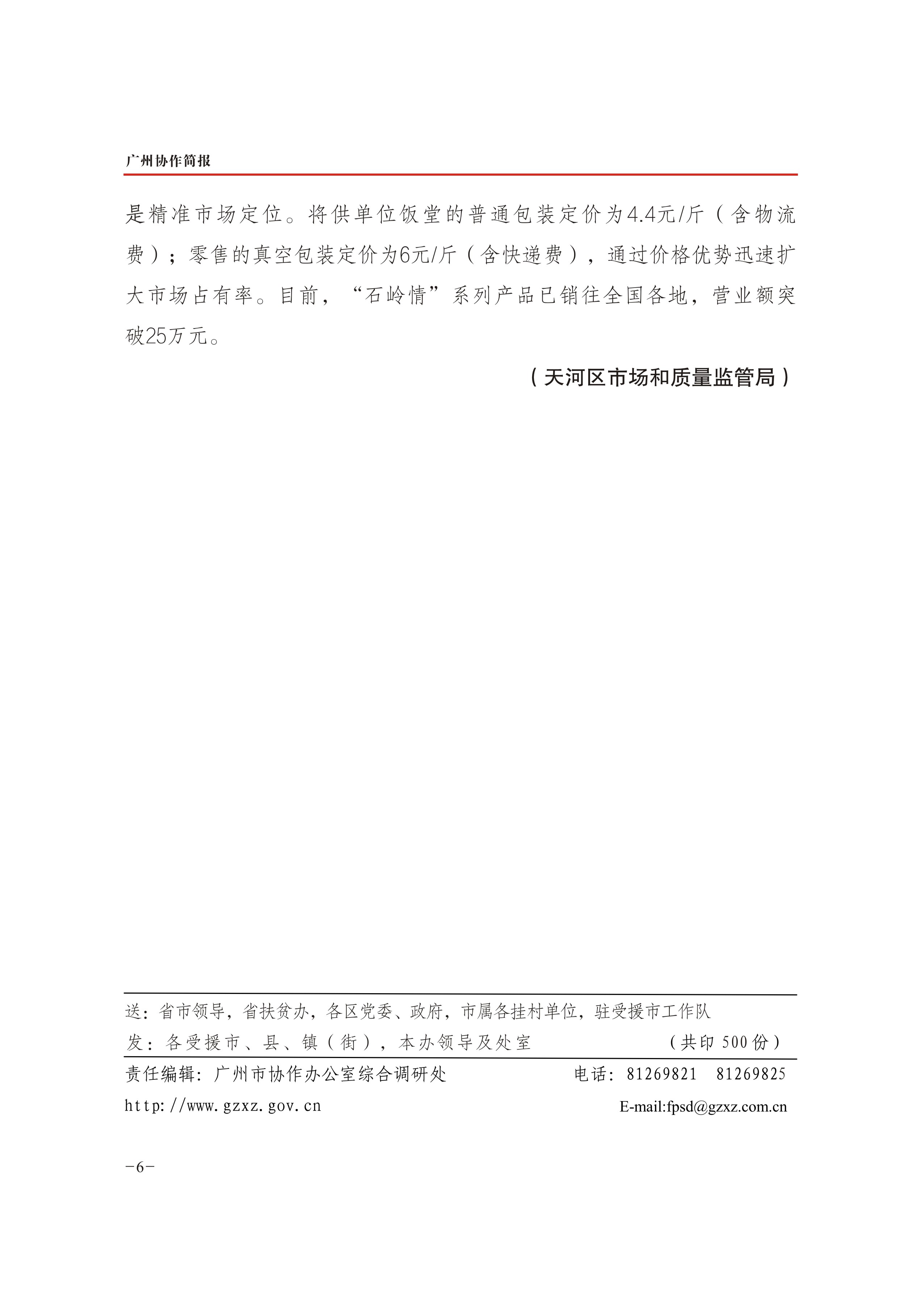 2018年第45期-6