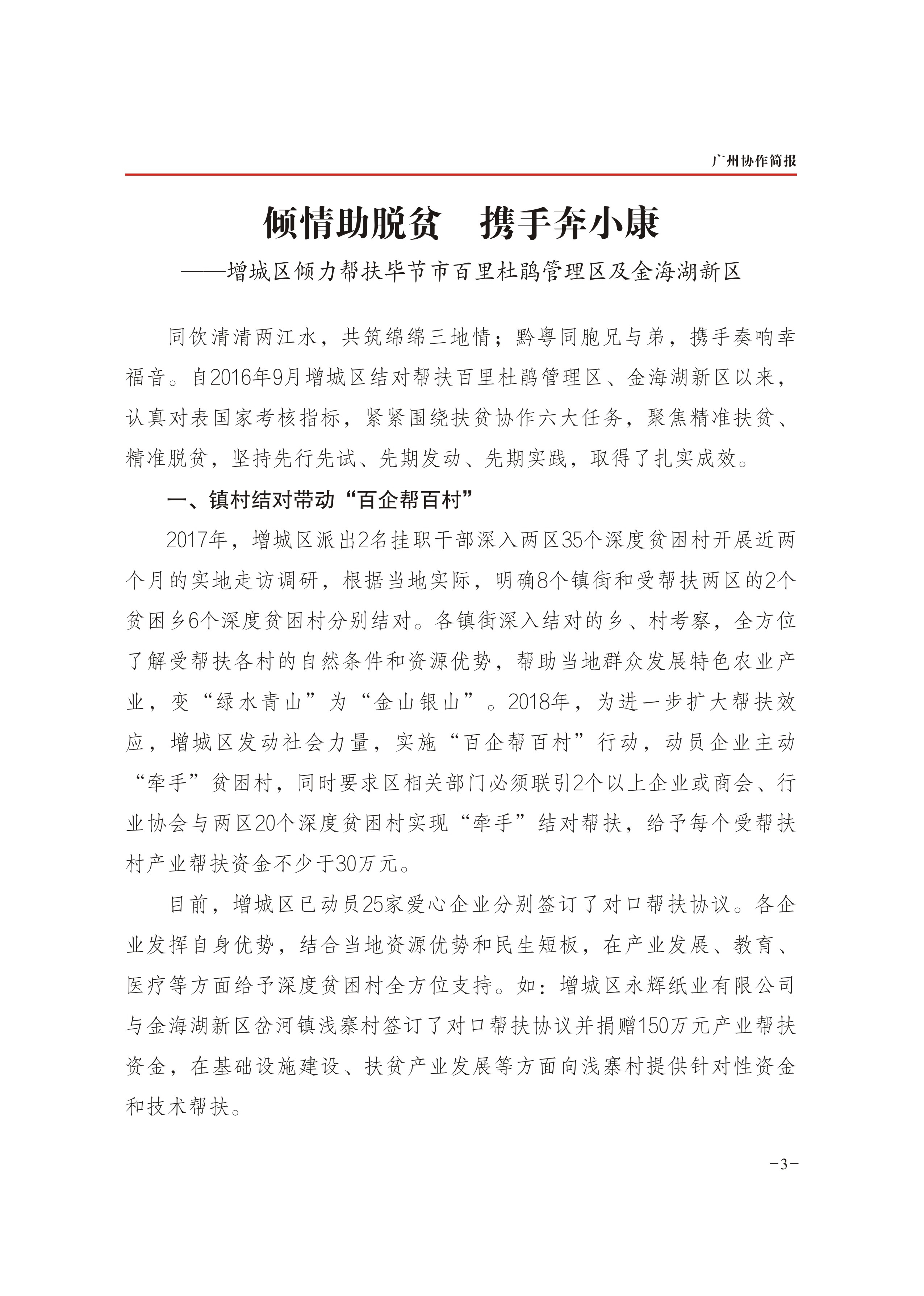 2019年第2期-3