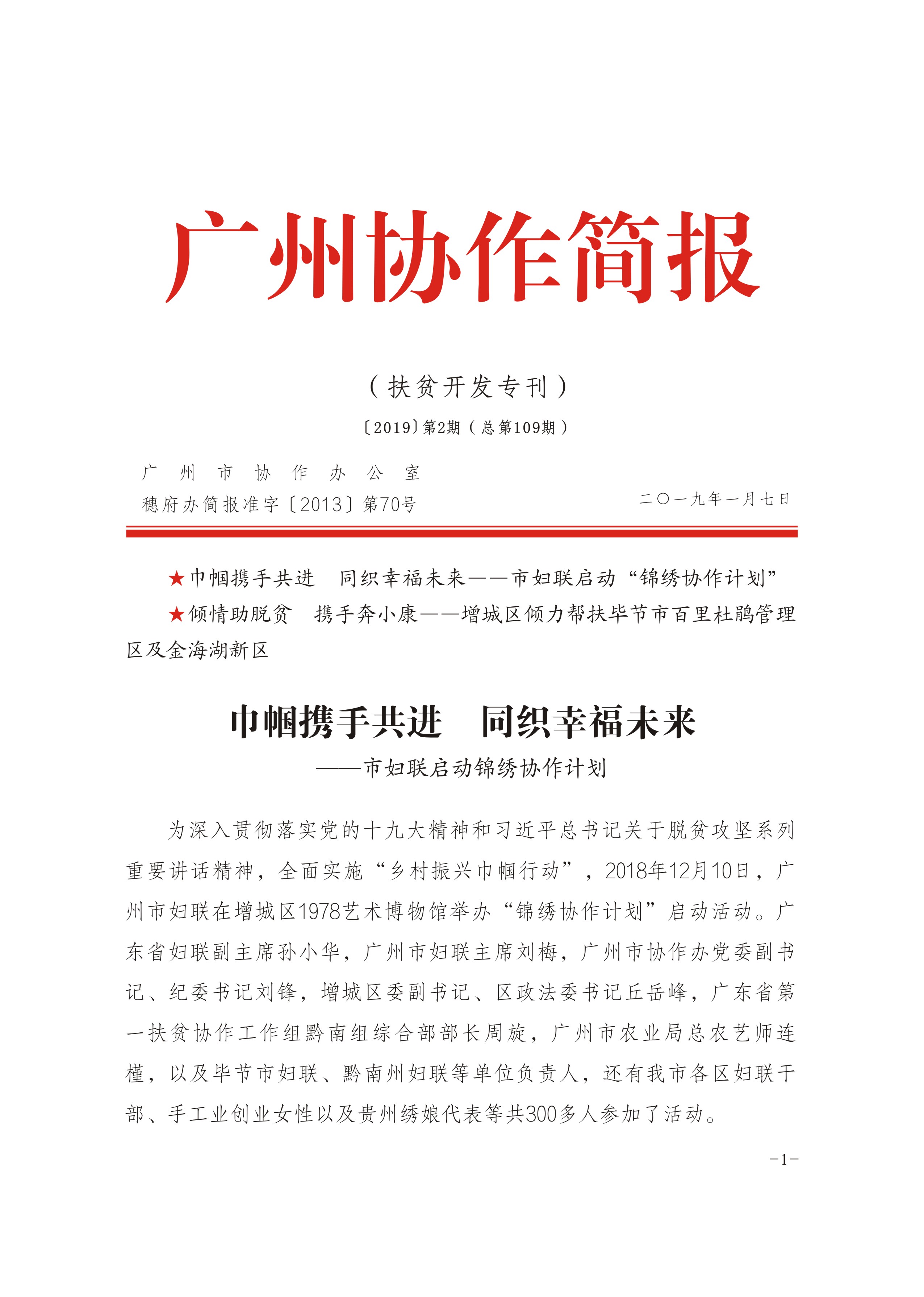2019年第2期-1