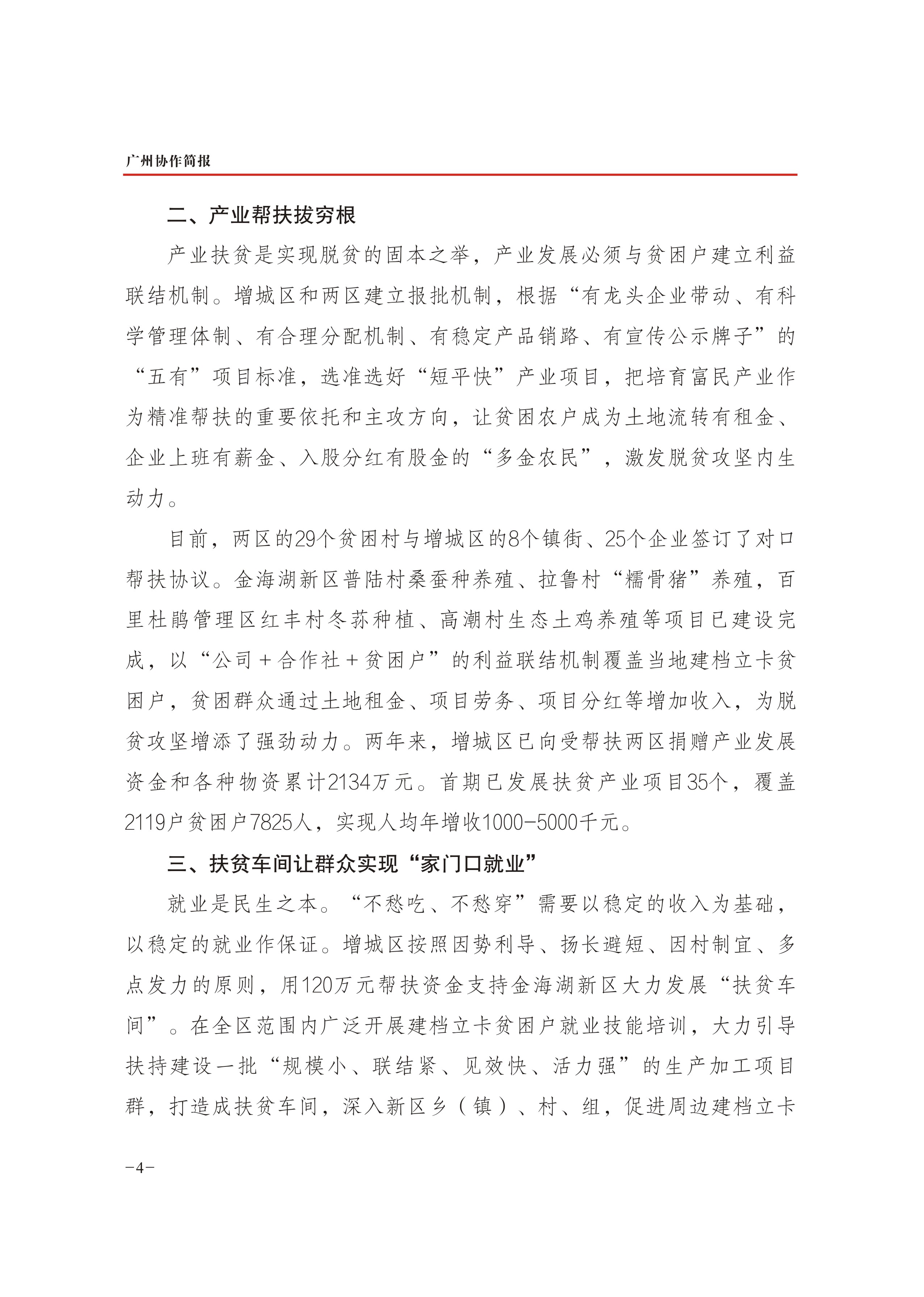 2019年第2期-4