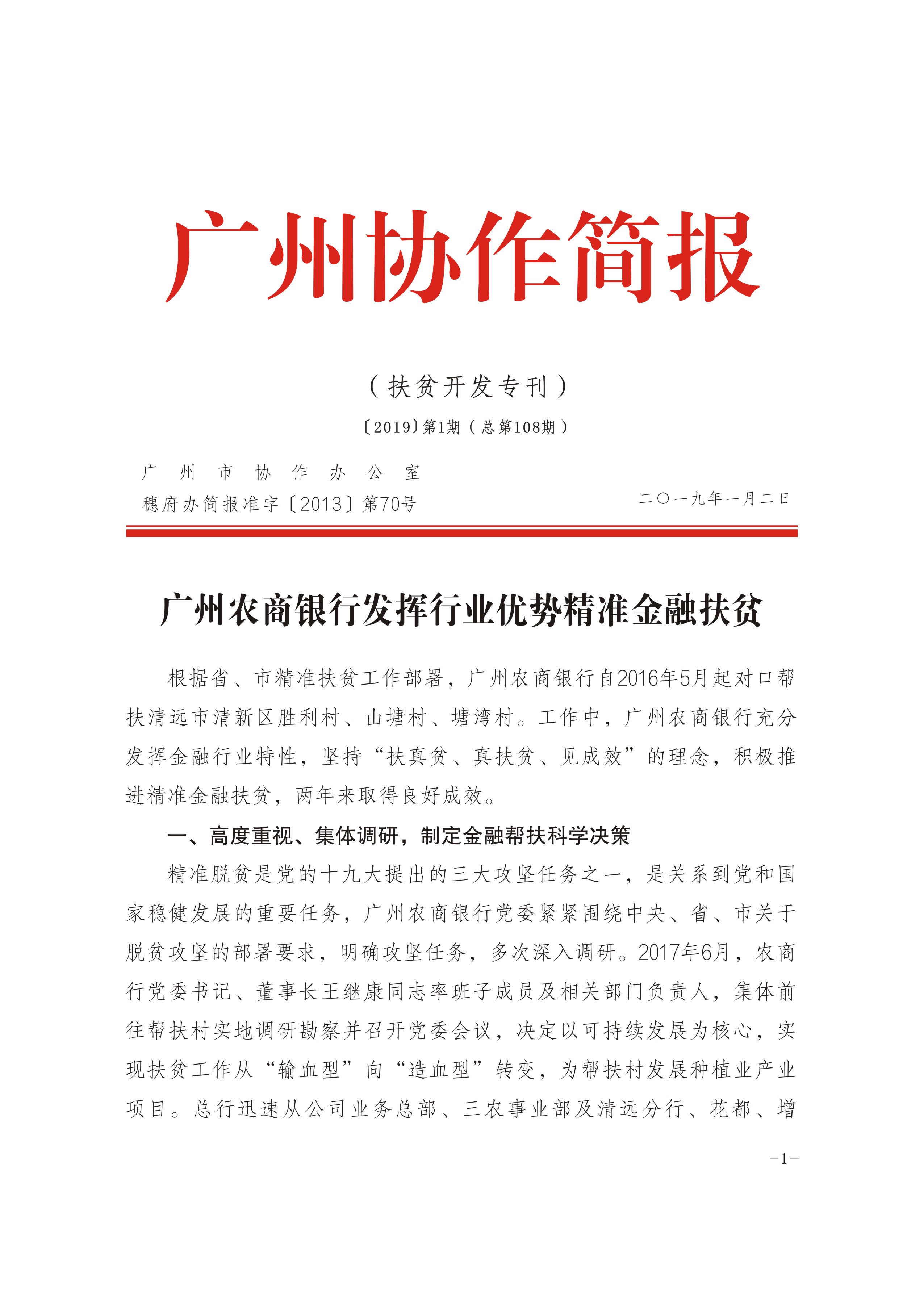2019年第1期-1