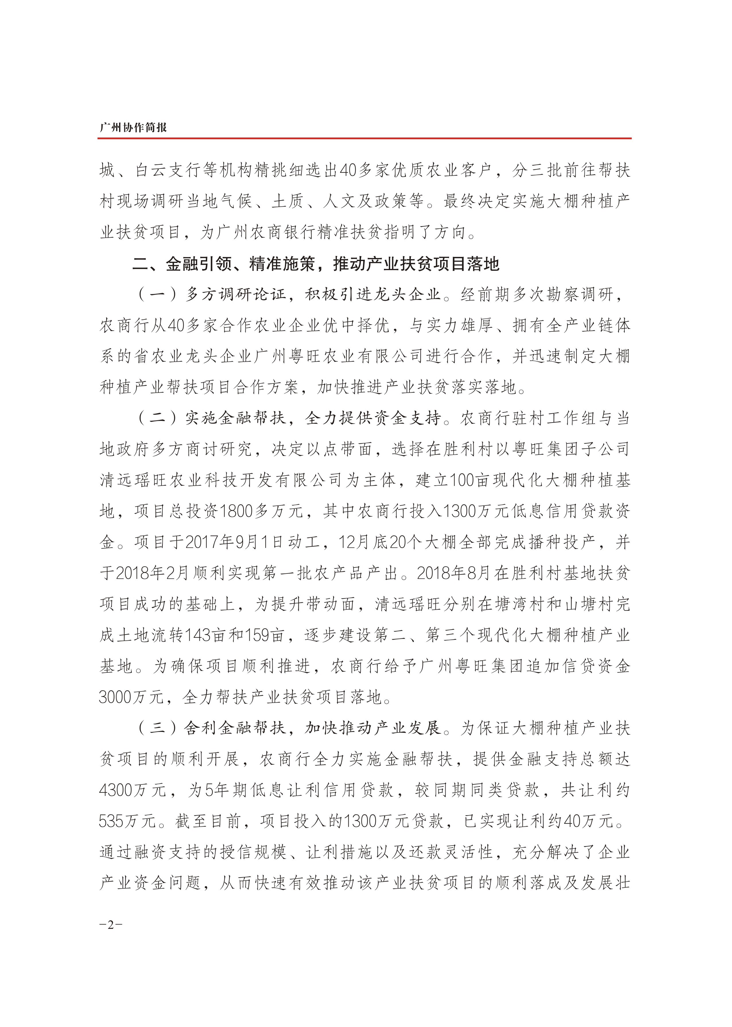 2019年第1期-2