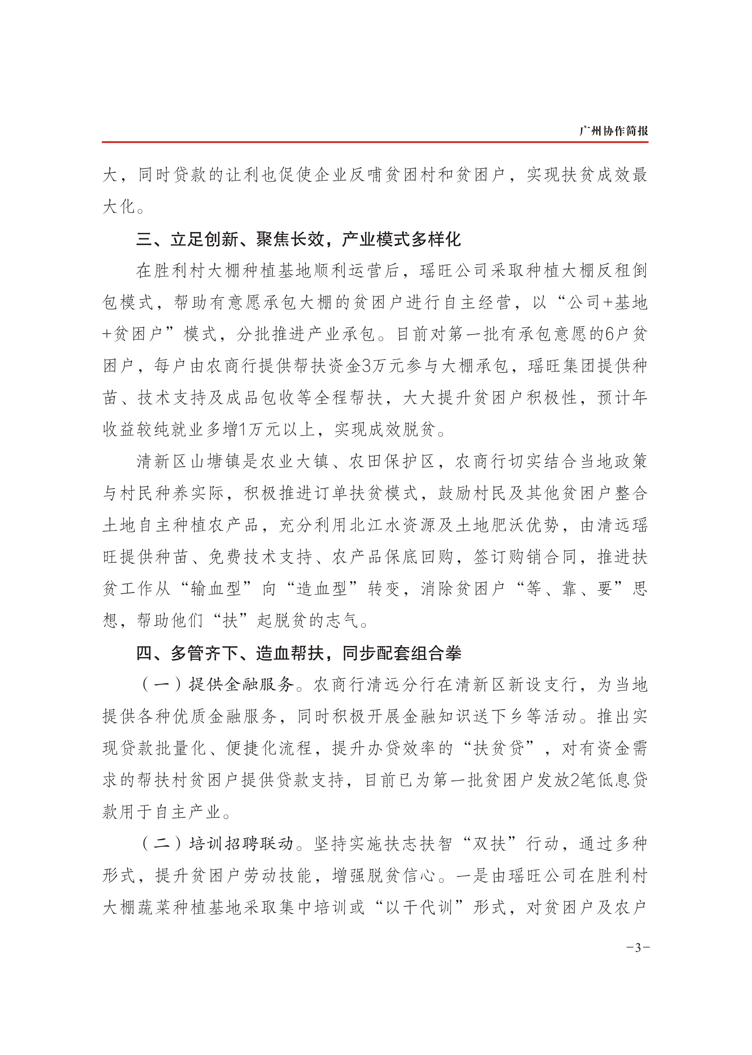2019年第1期-3