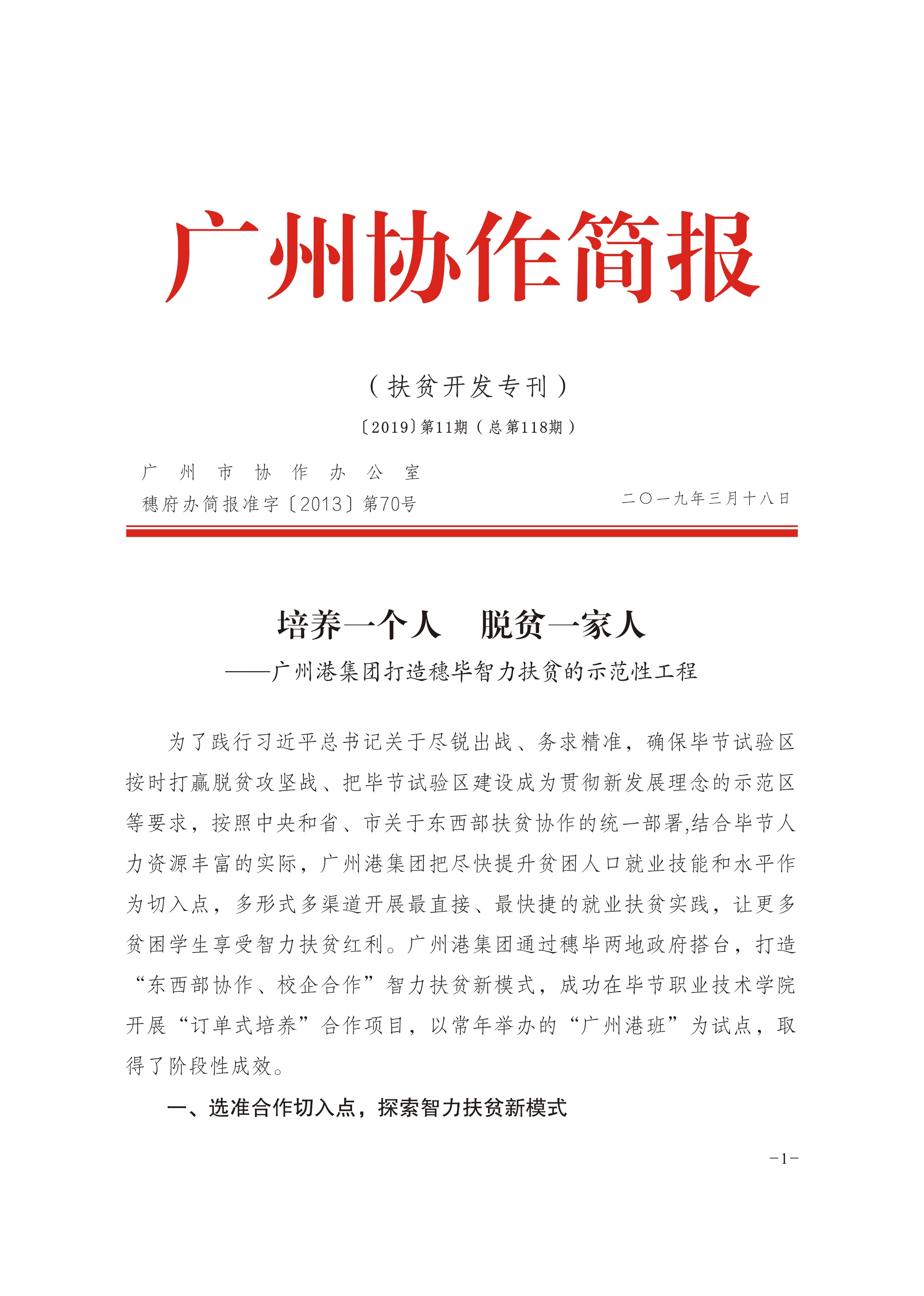 2019年第11期-1