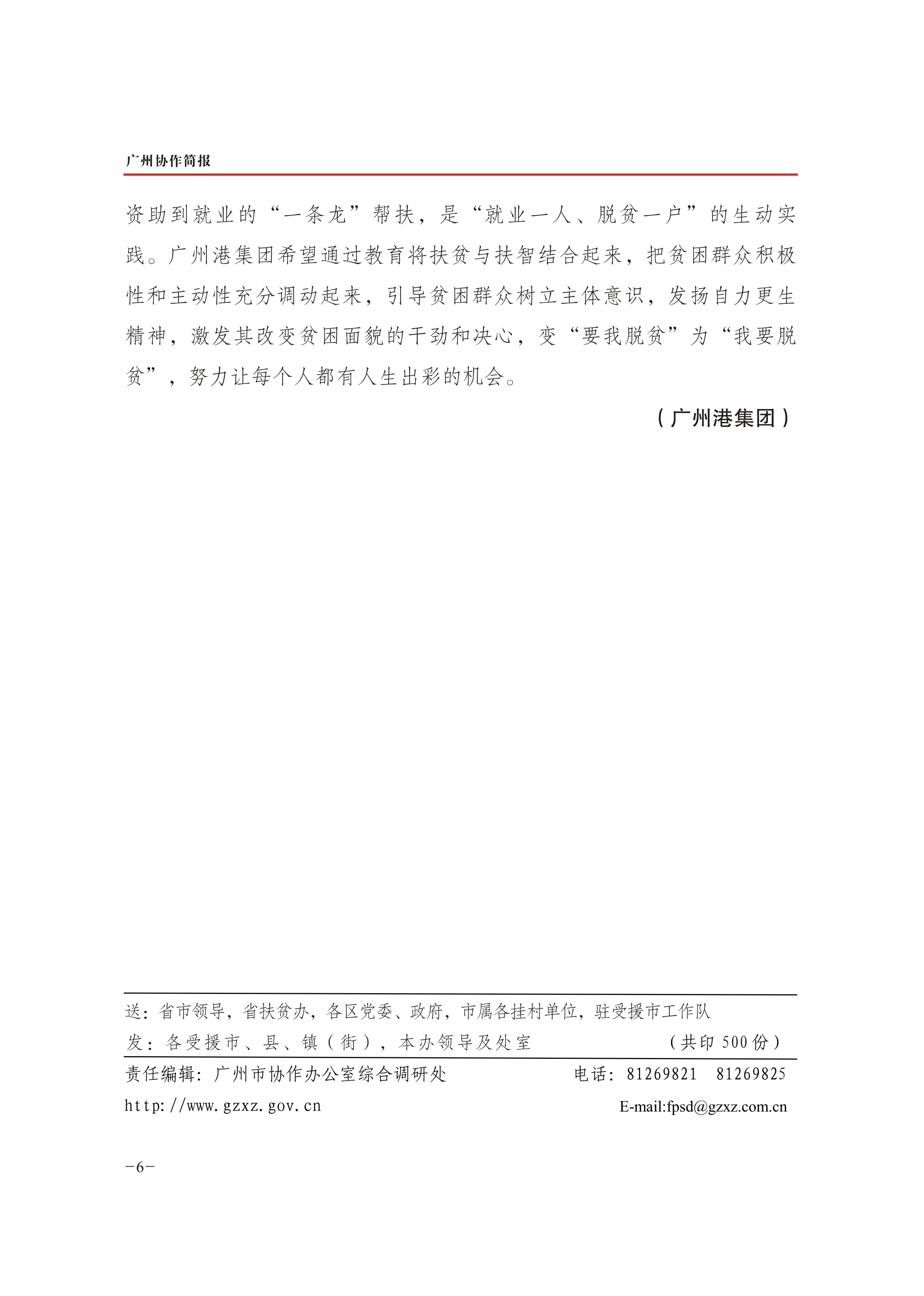 2019年第11期-6