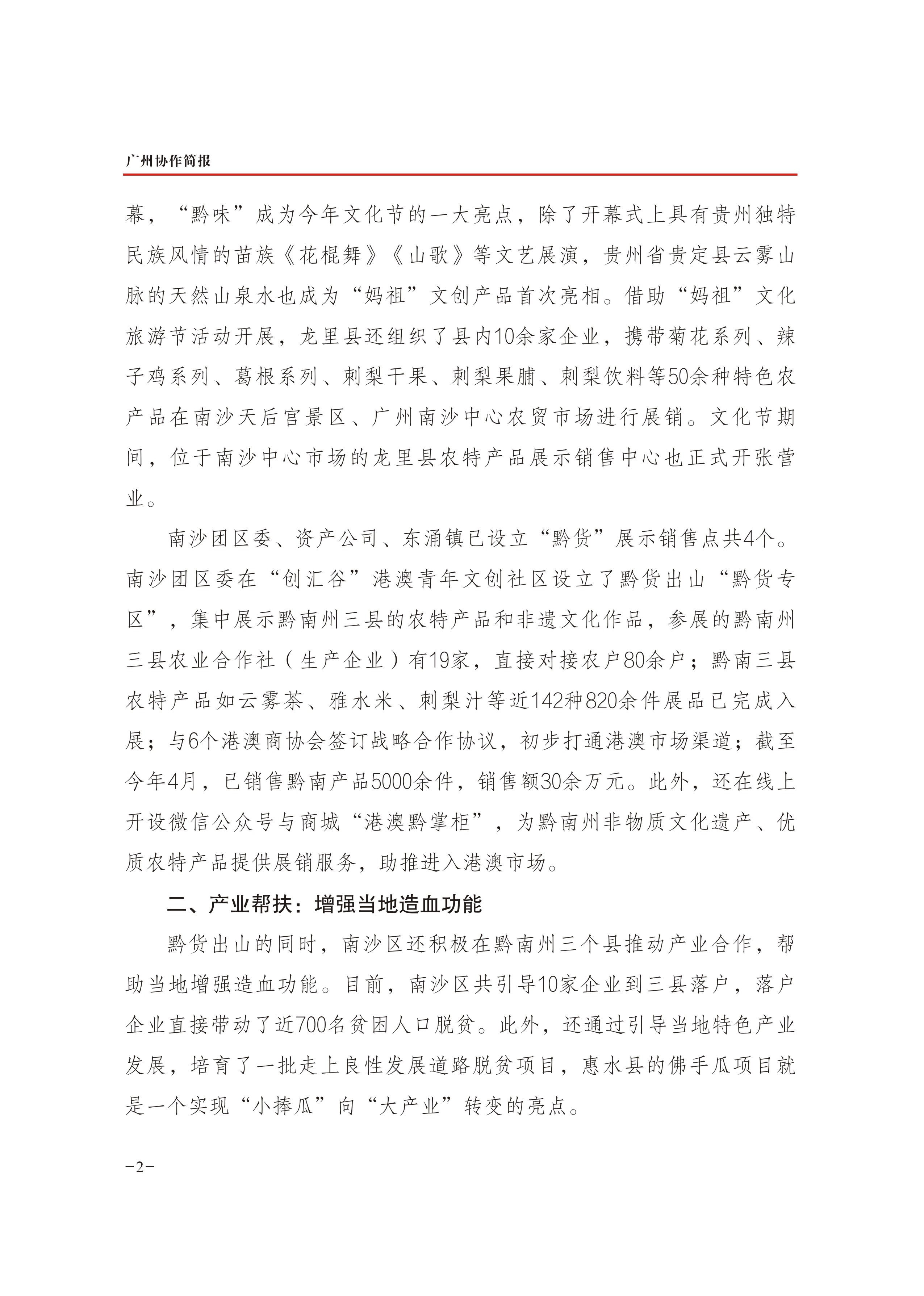 2019年第19期-2
