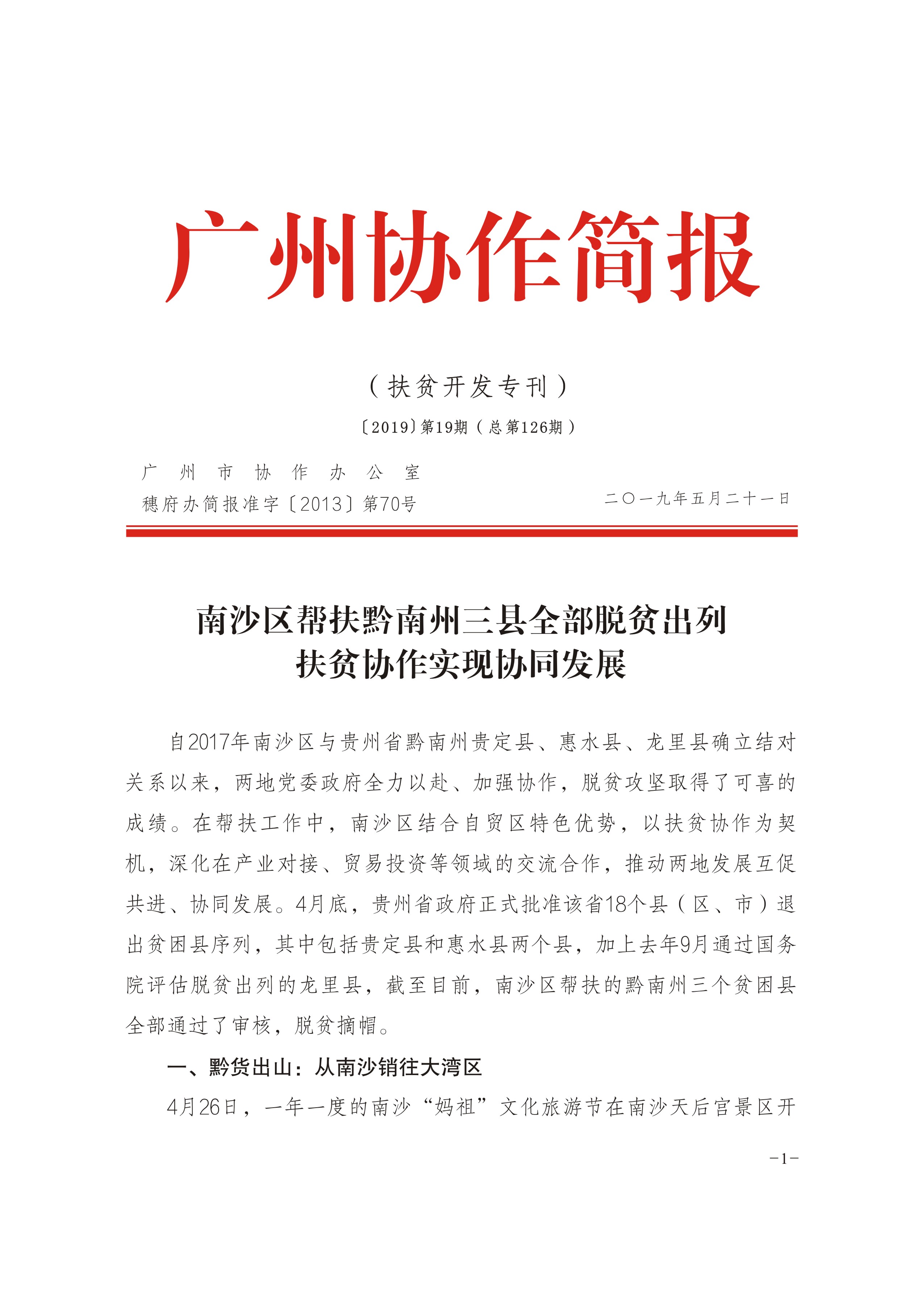 2019年第19期-1