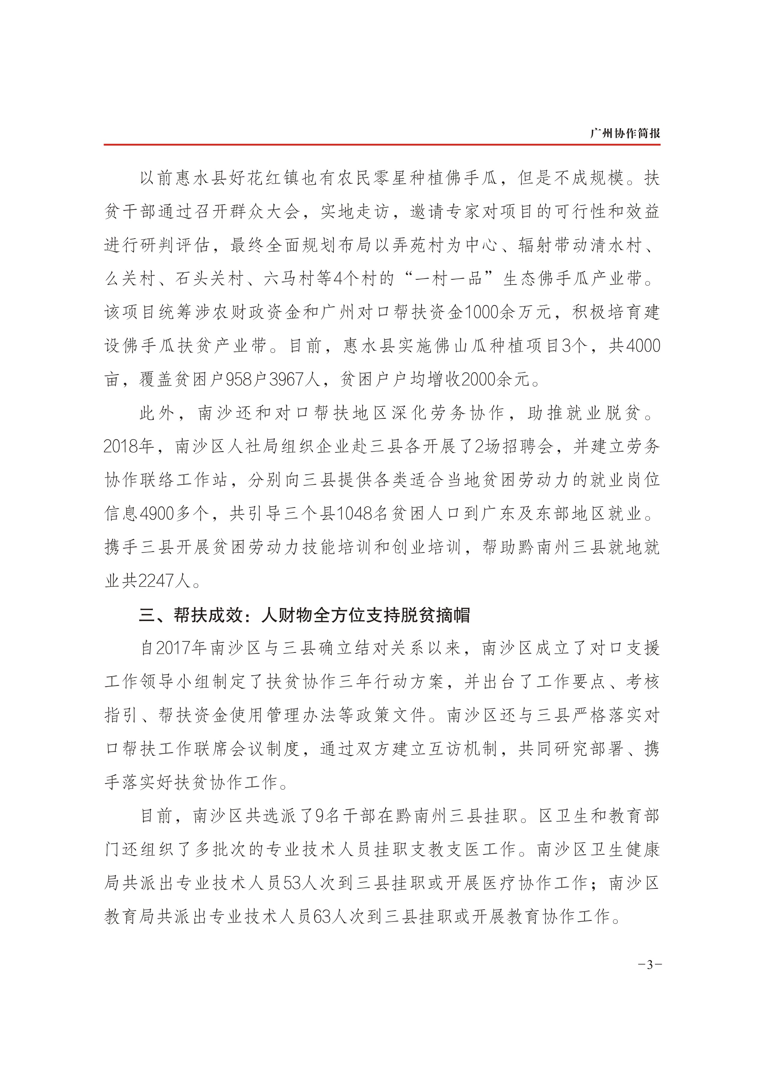 2019年第19期-3
