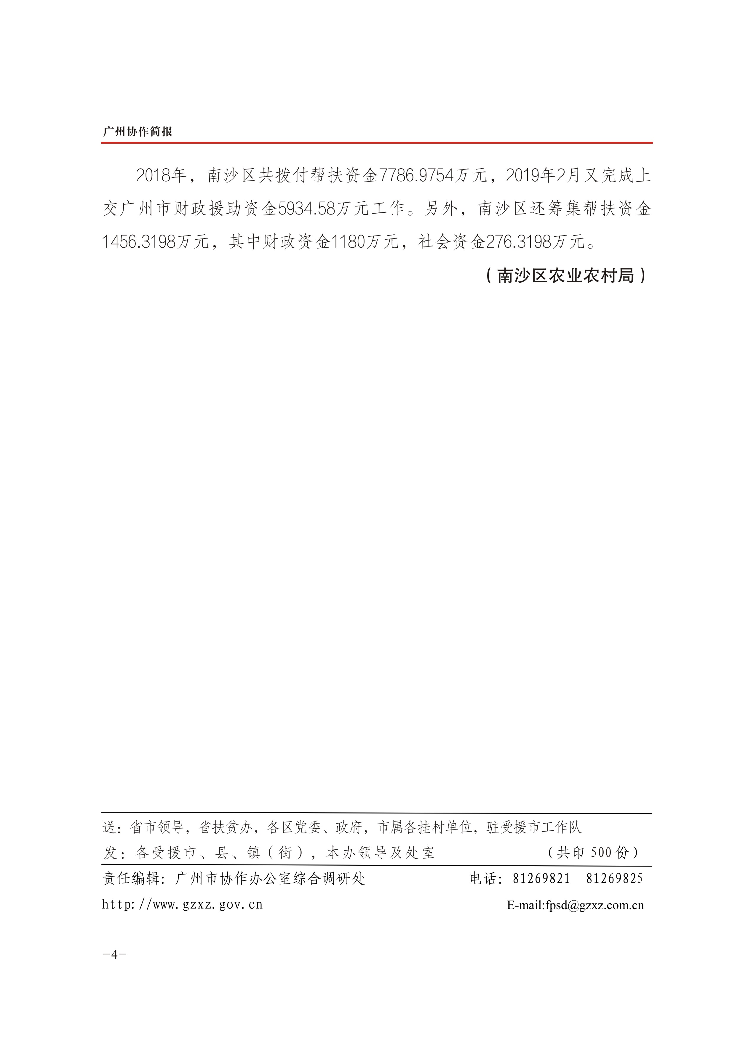 2019年第19期-4