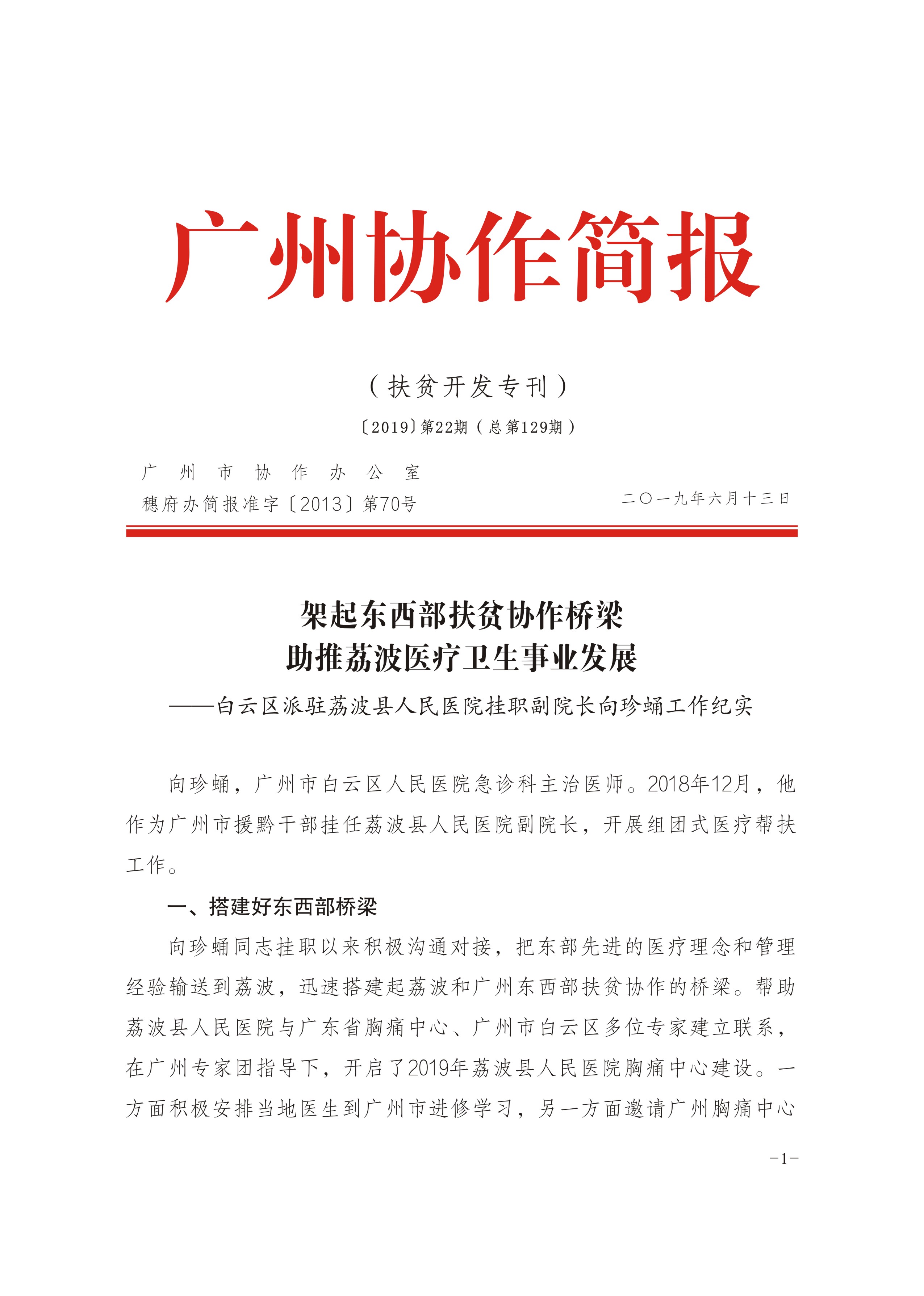 2019年第22期-1