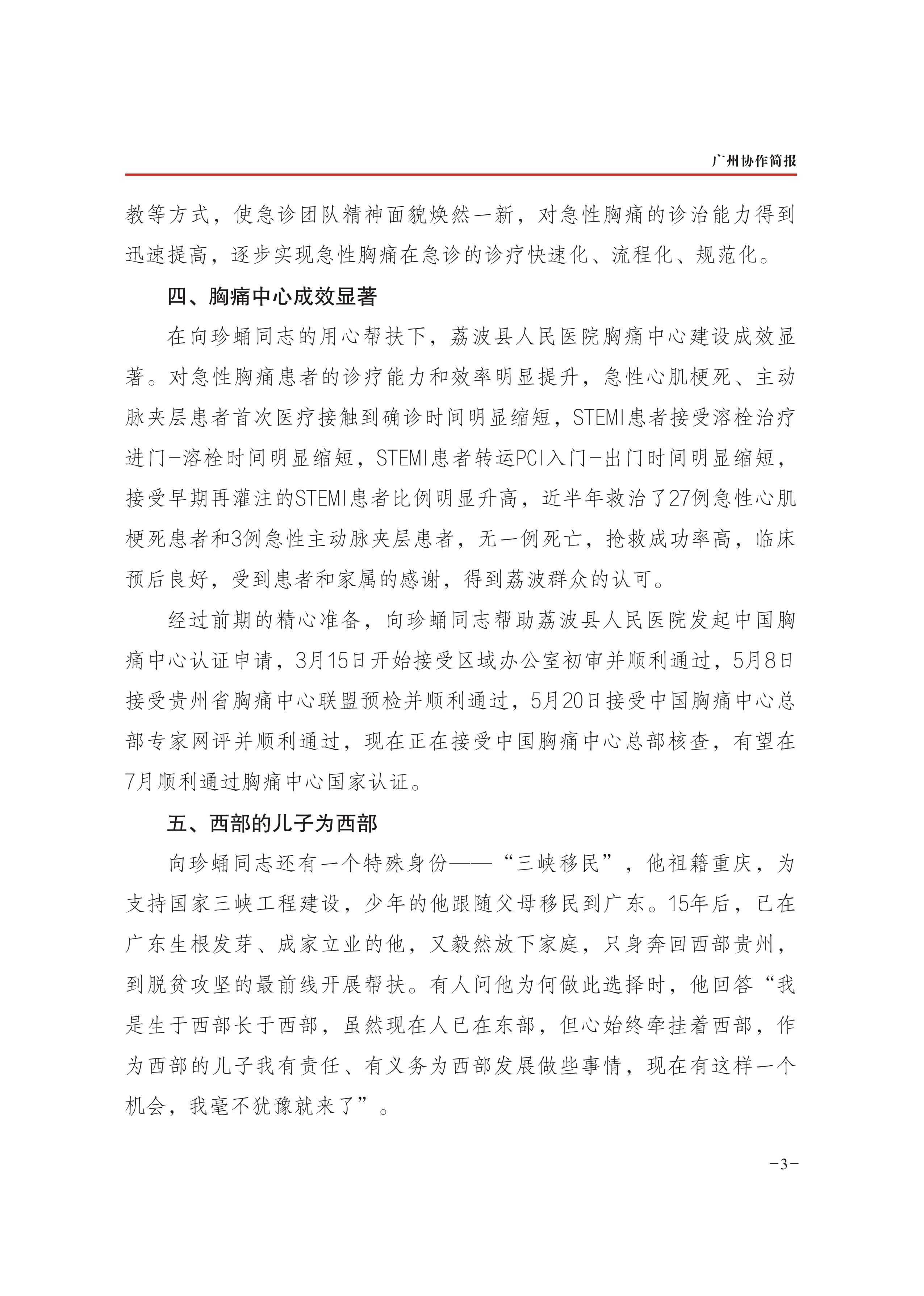 2019年第22期-3