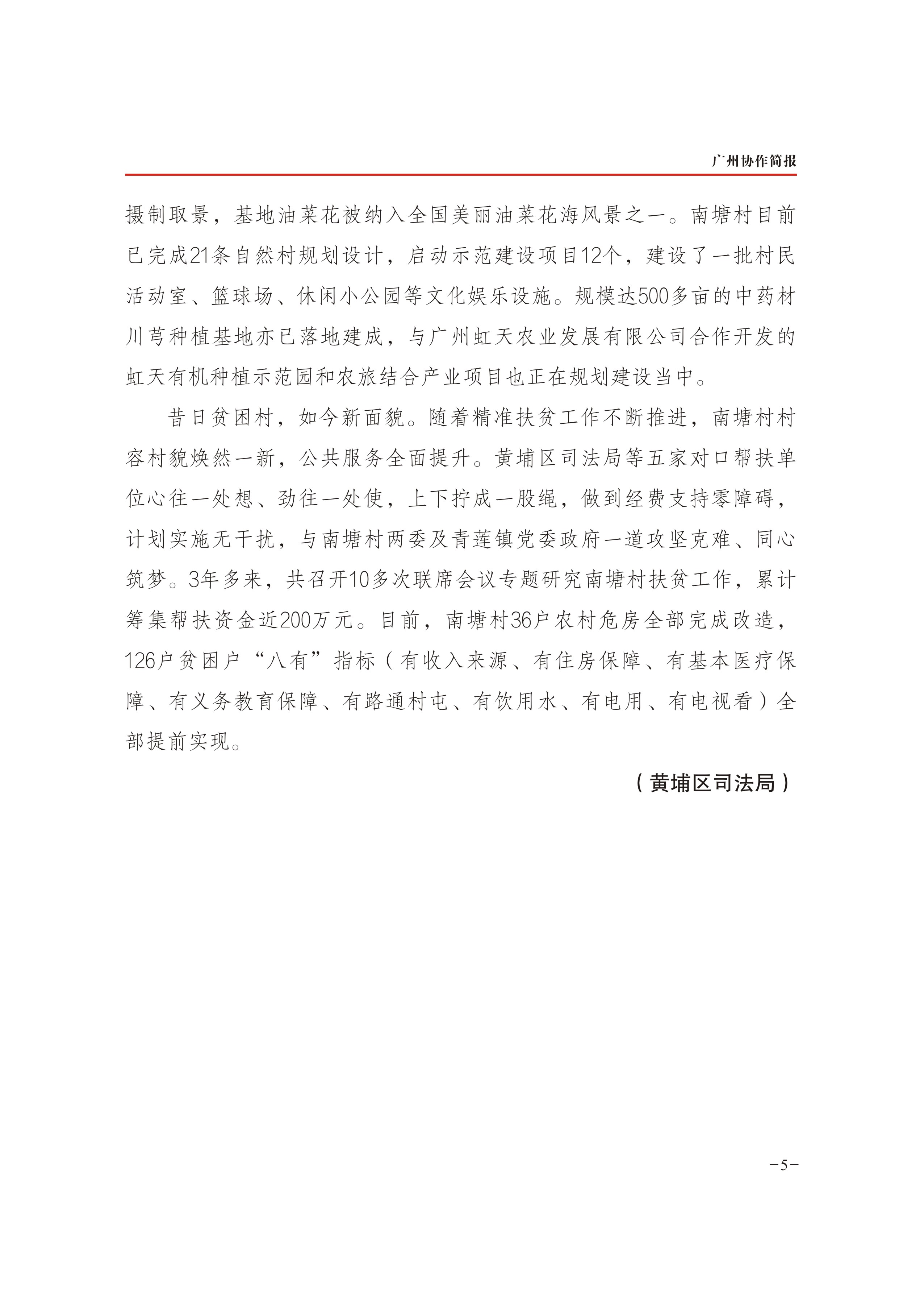 2019年第21期-5