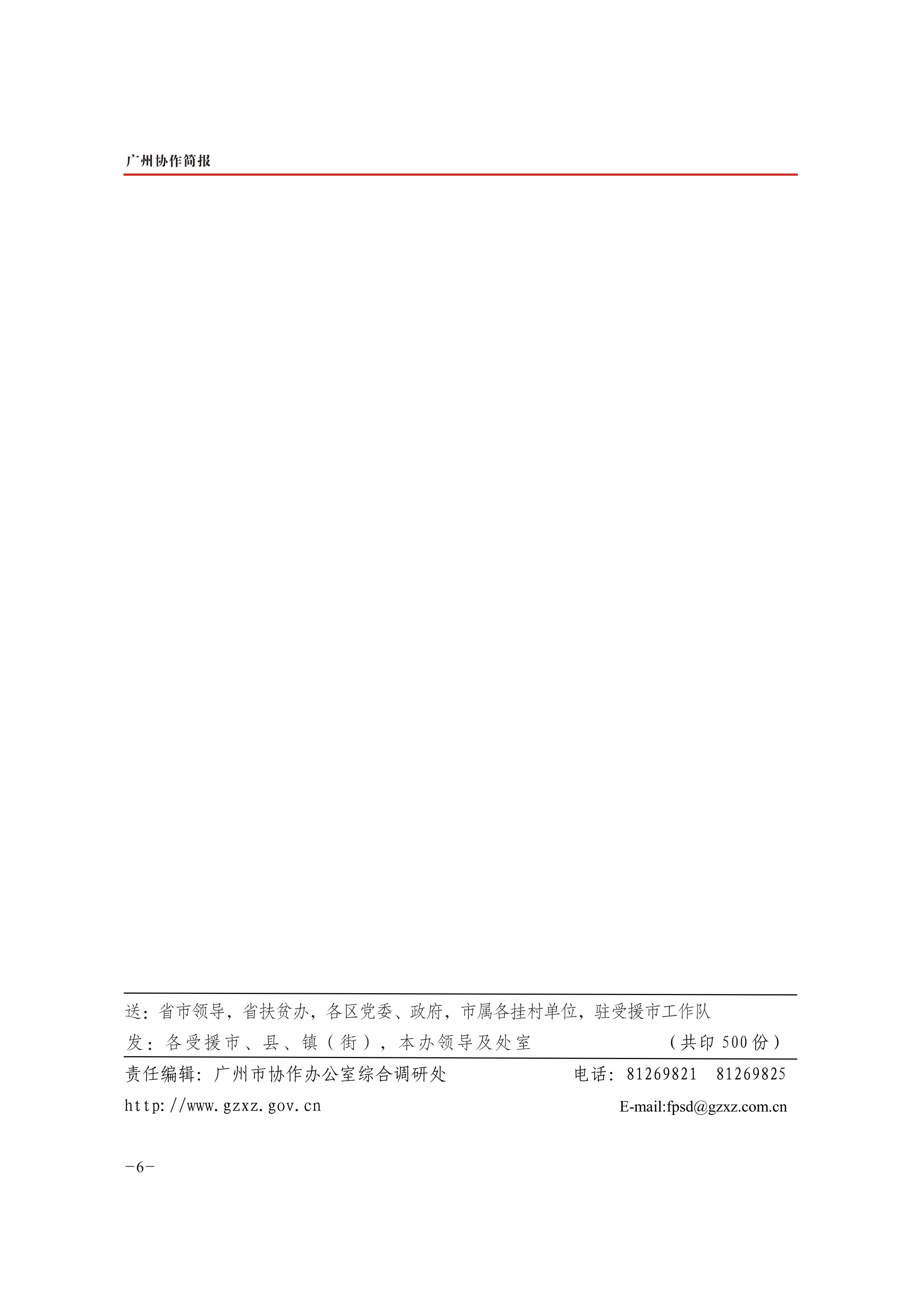 2019年第21期-6
