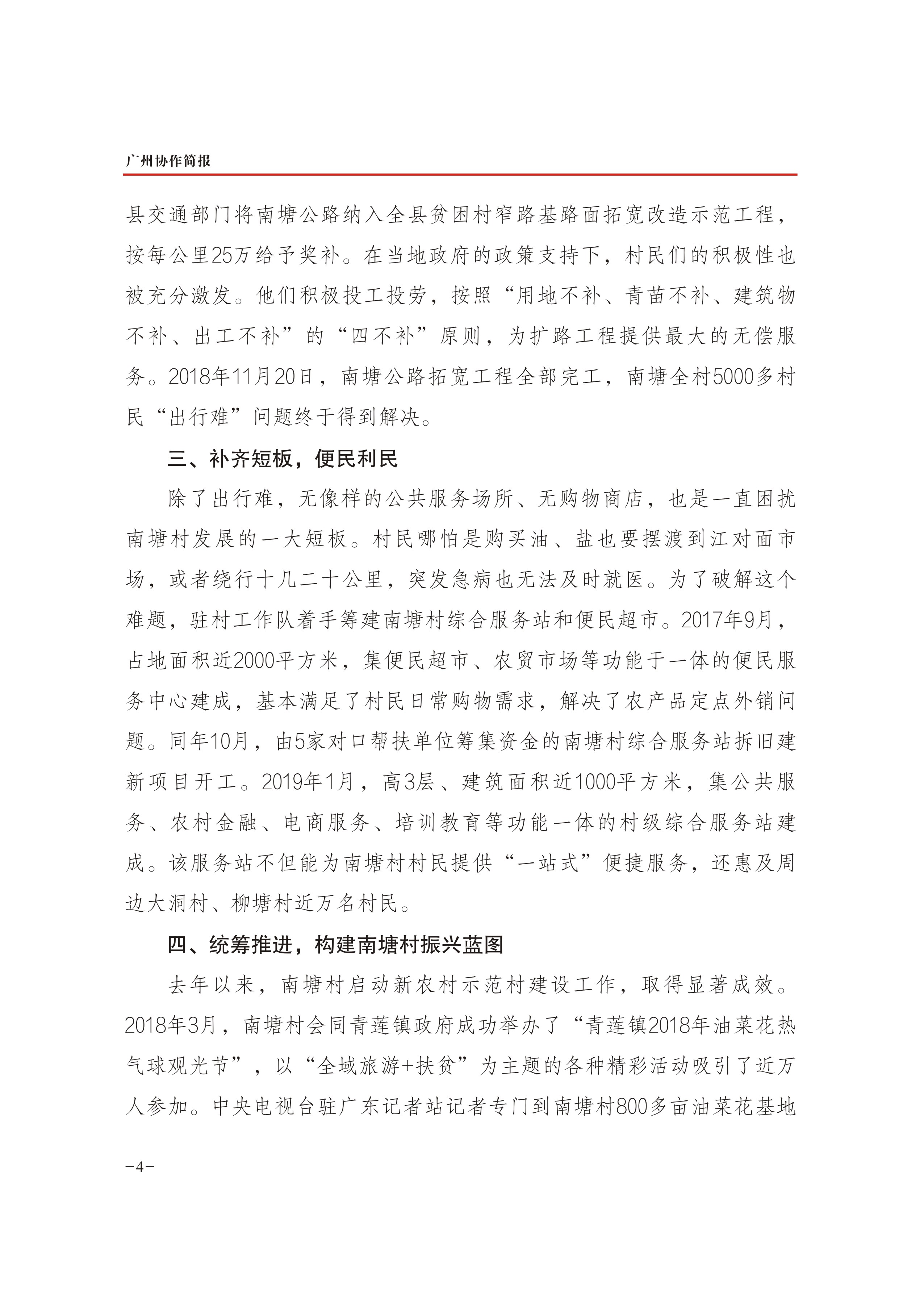 2019年第21期-4