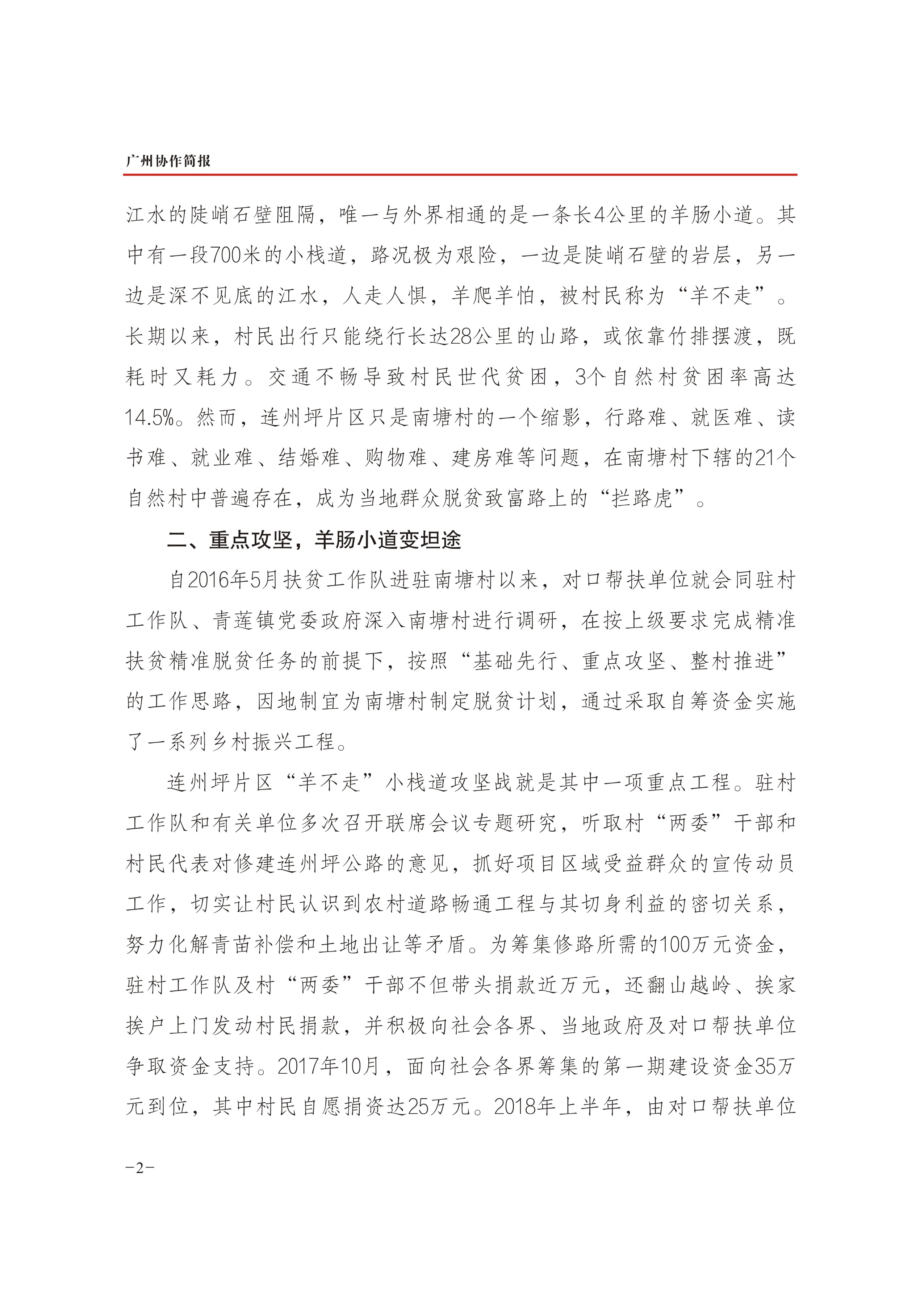 2019年第21期-2
