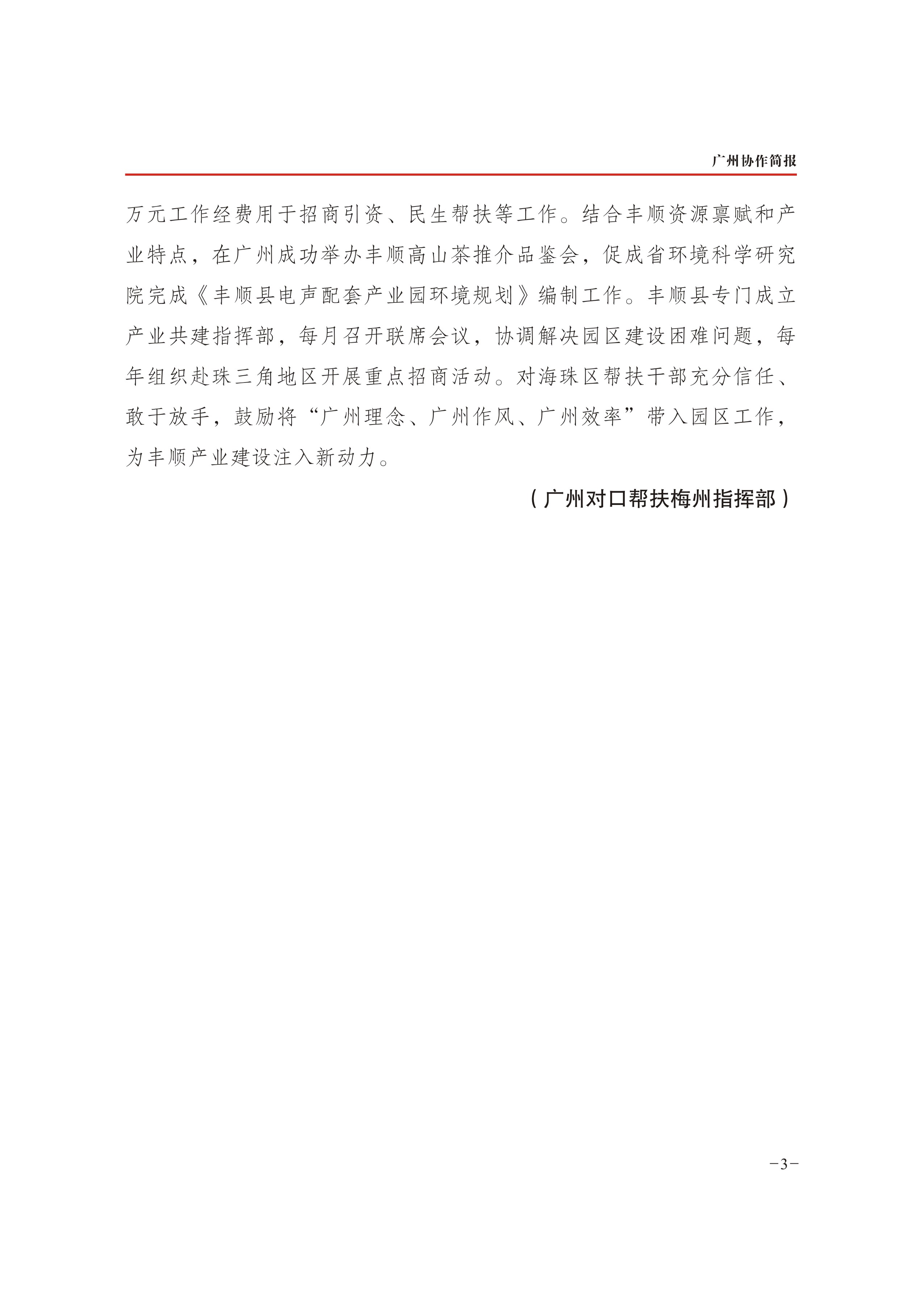 2019年第20期-3