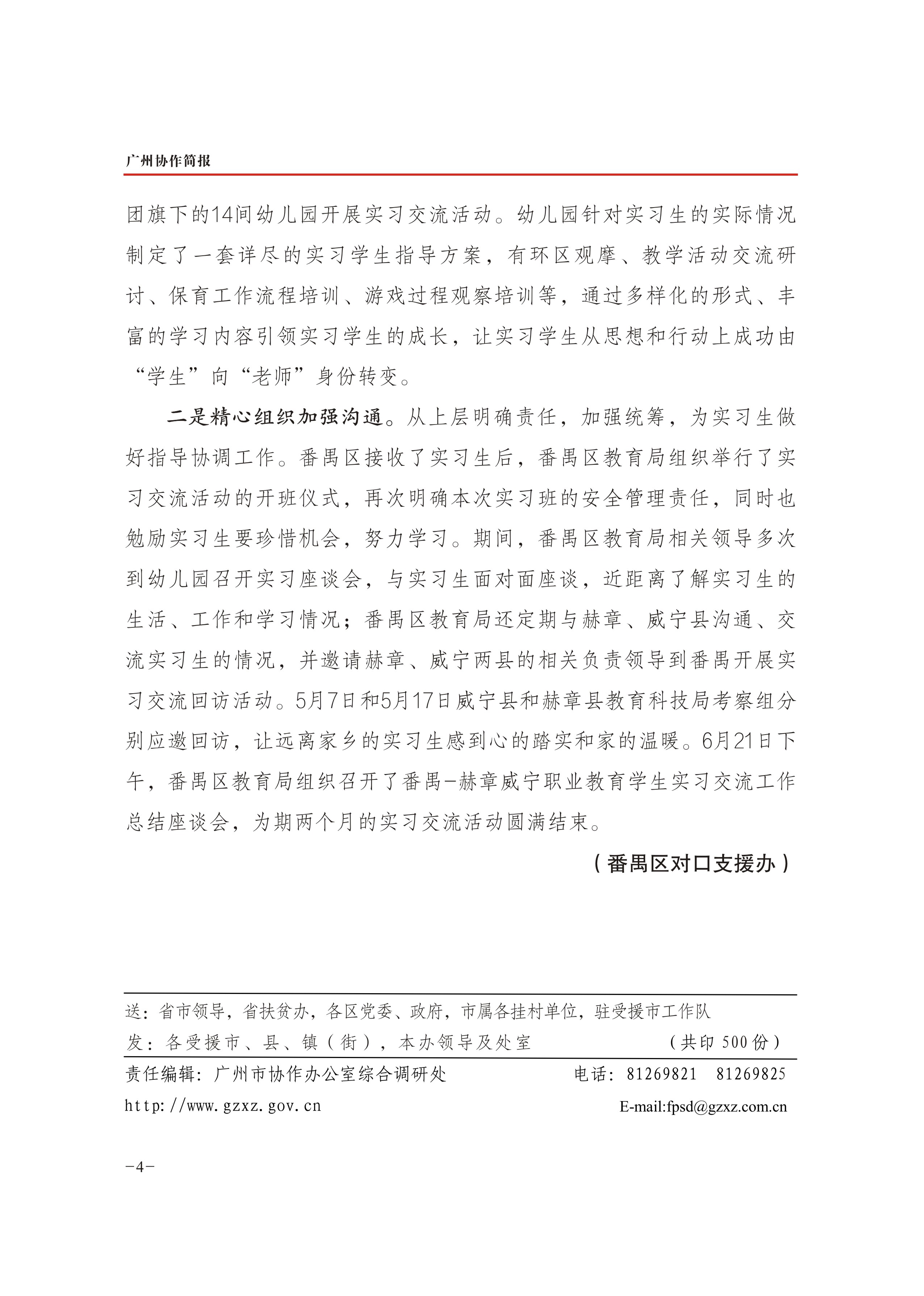 2019年第28期-4