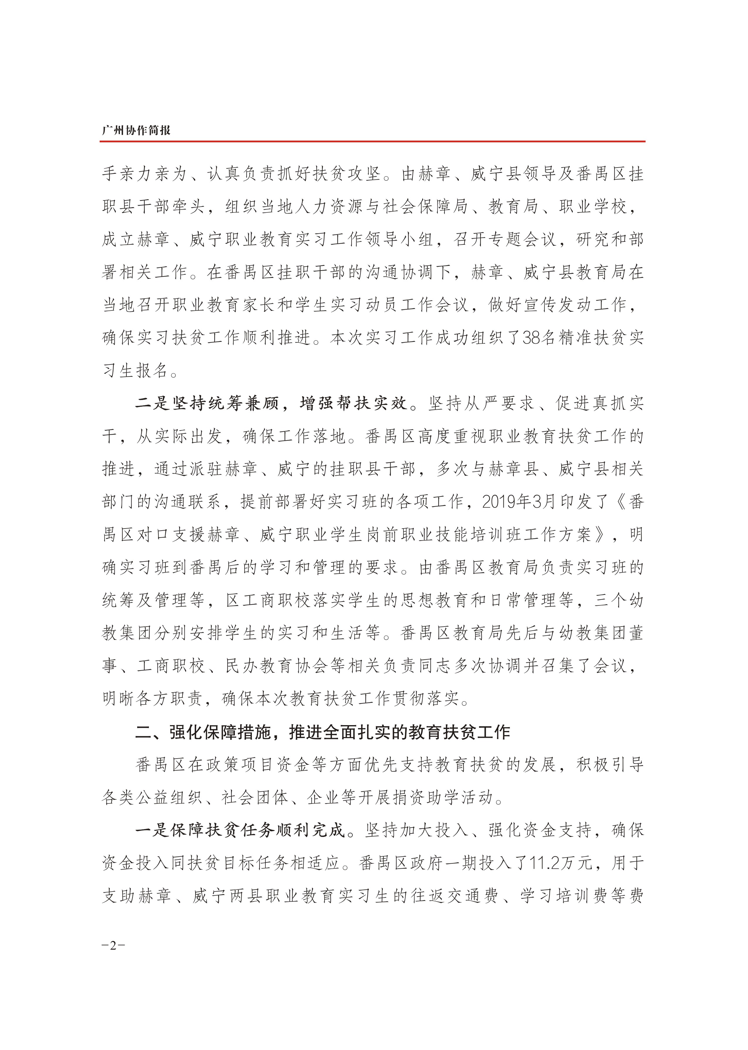 2019年第28期-2