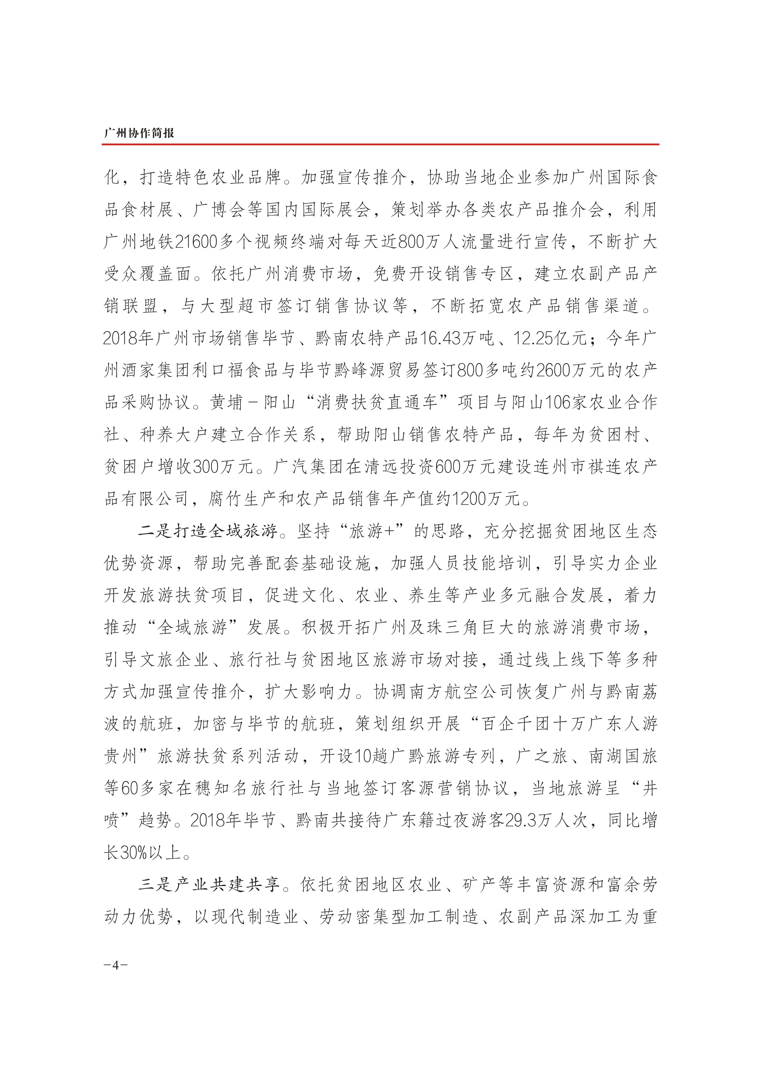 2019年第24期-4