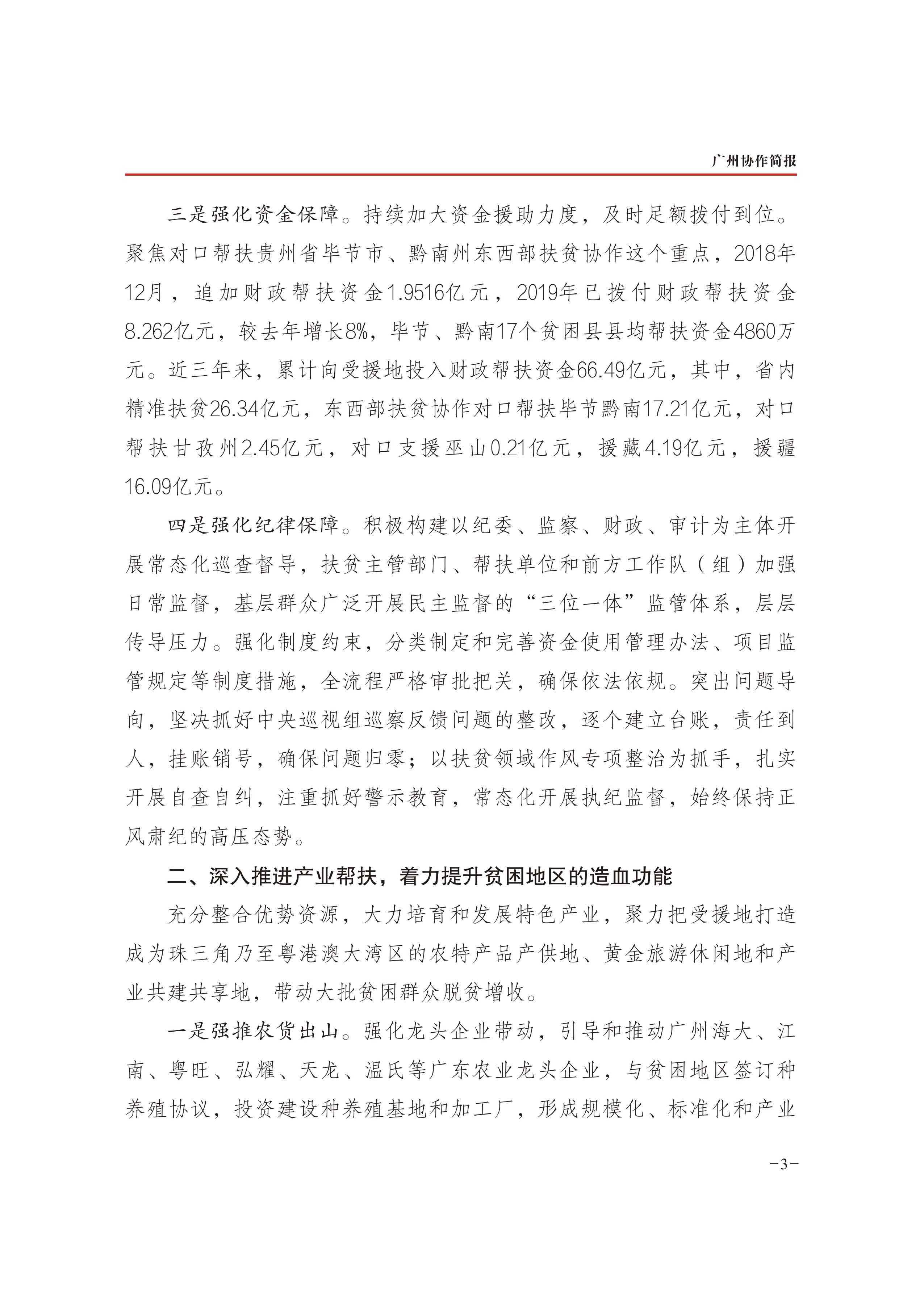 2019年第24期-3