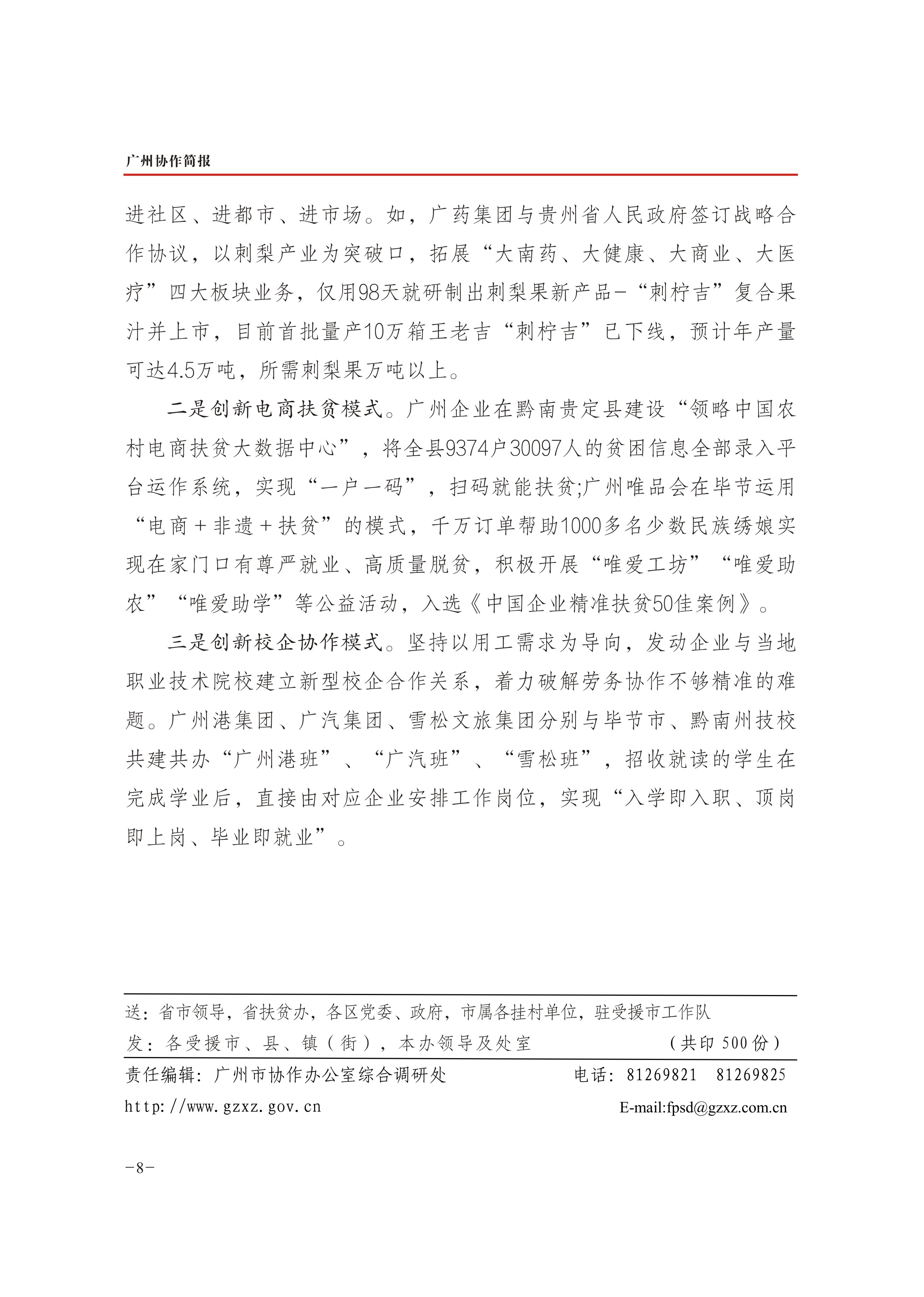 2019年第24期-8
