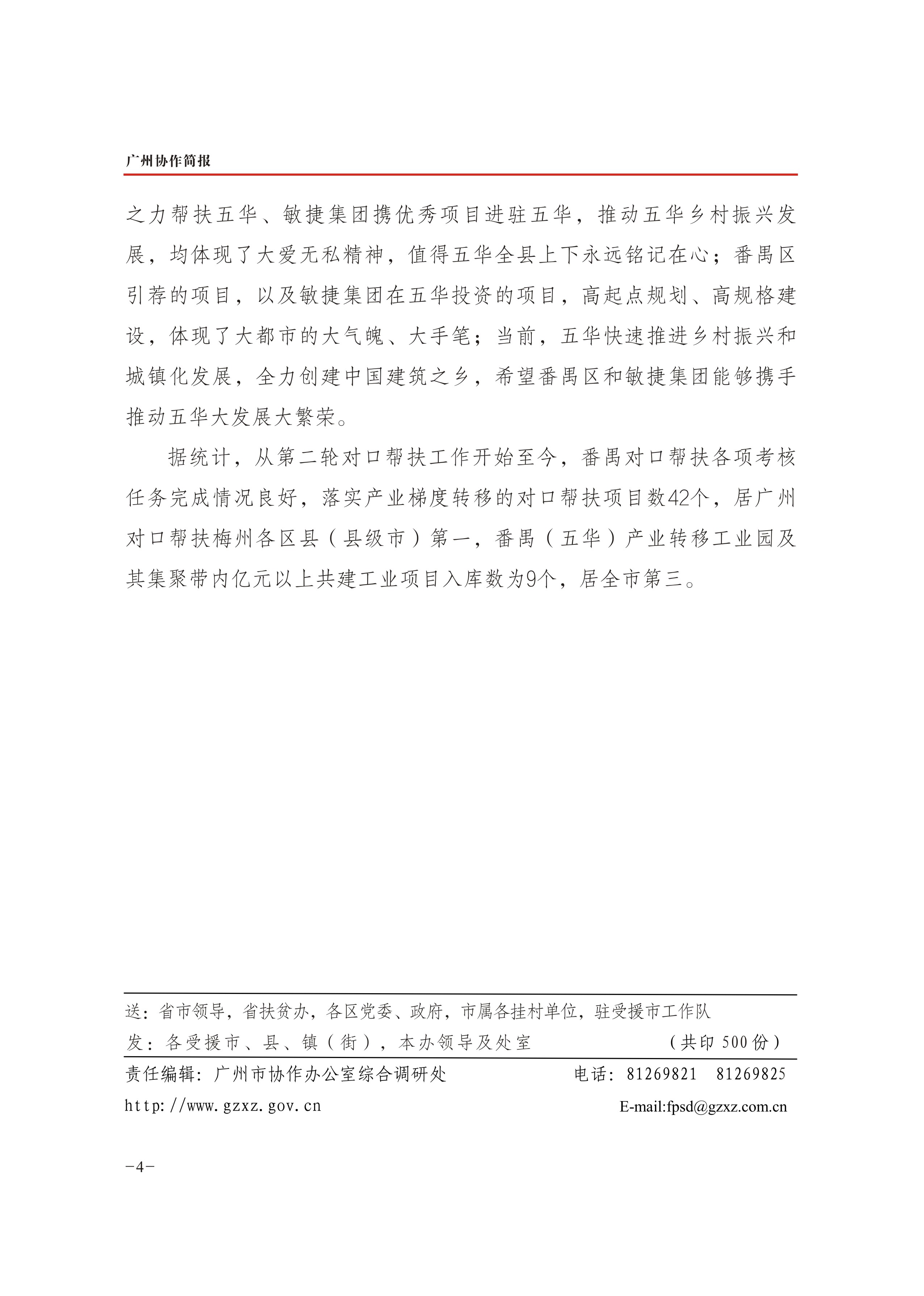2019年第25期-4