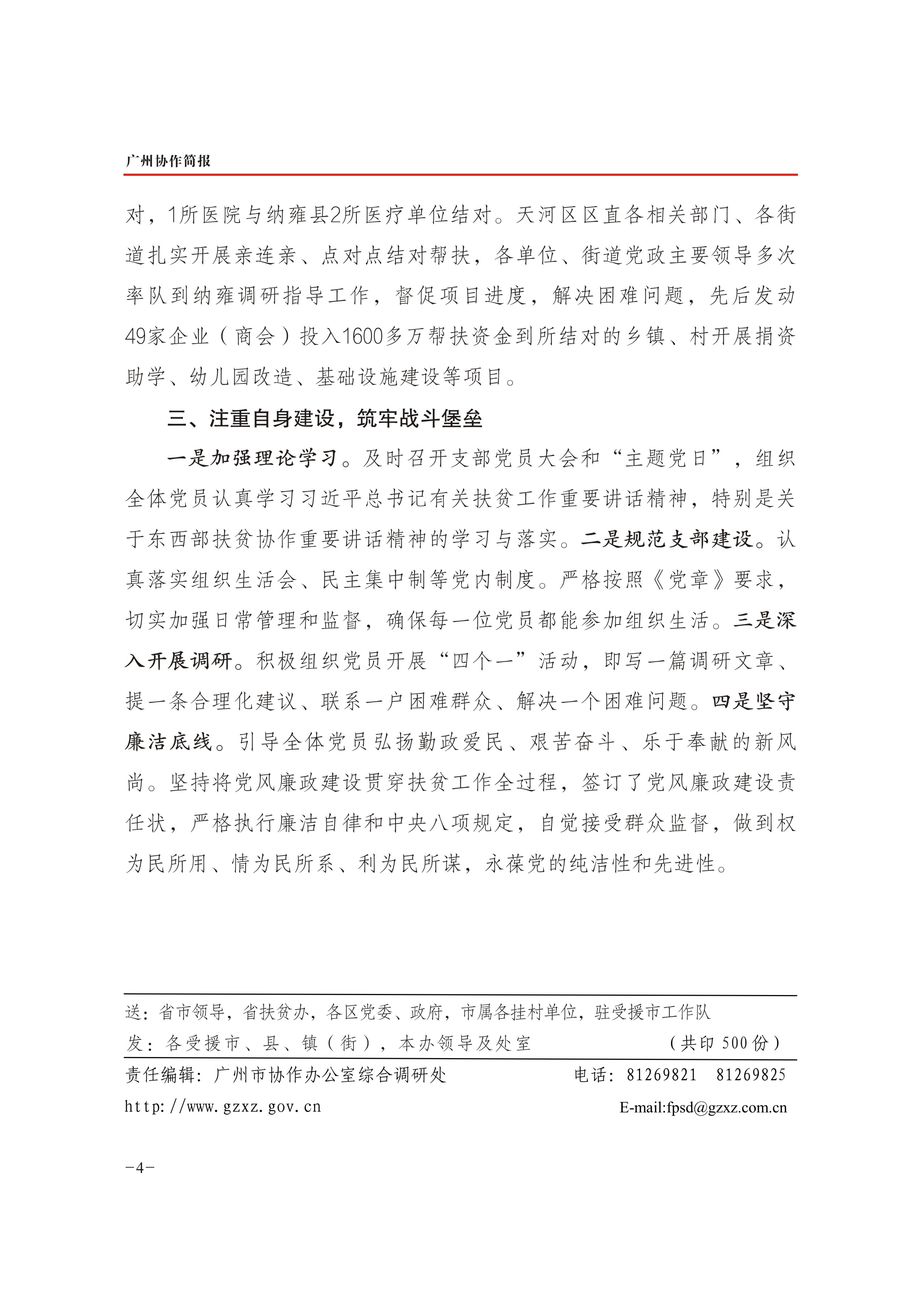2019年第27期-4