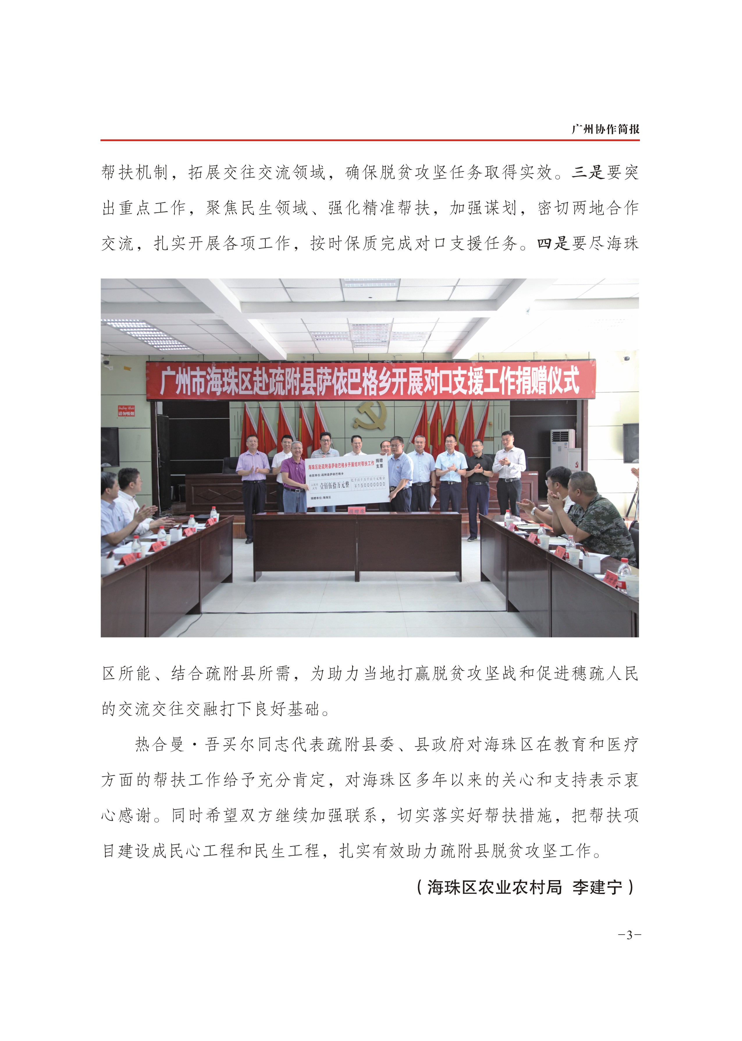 2019年第30期-3