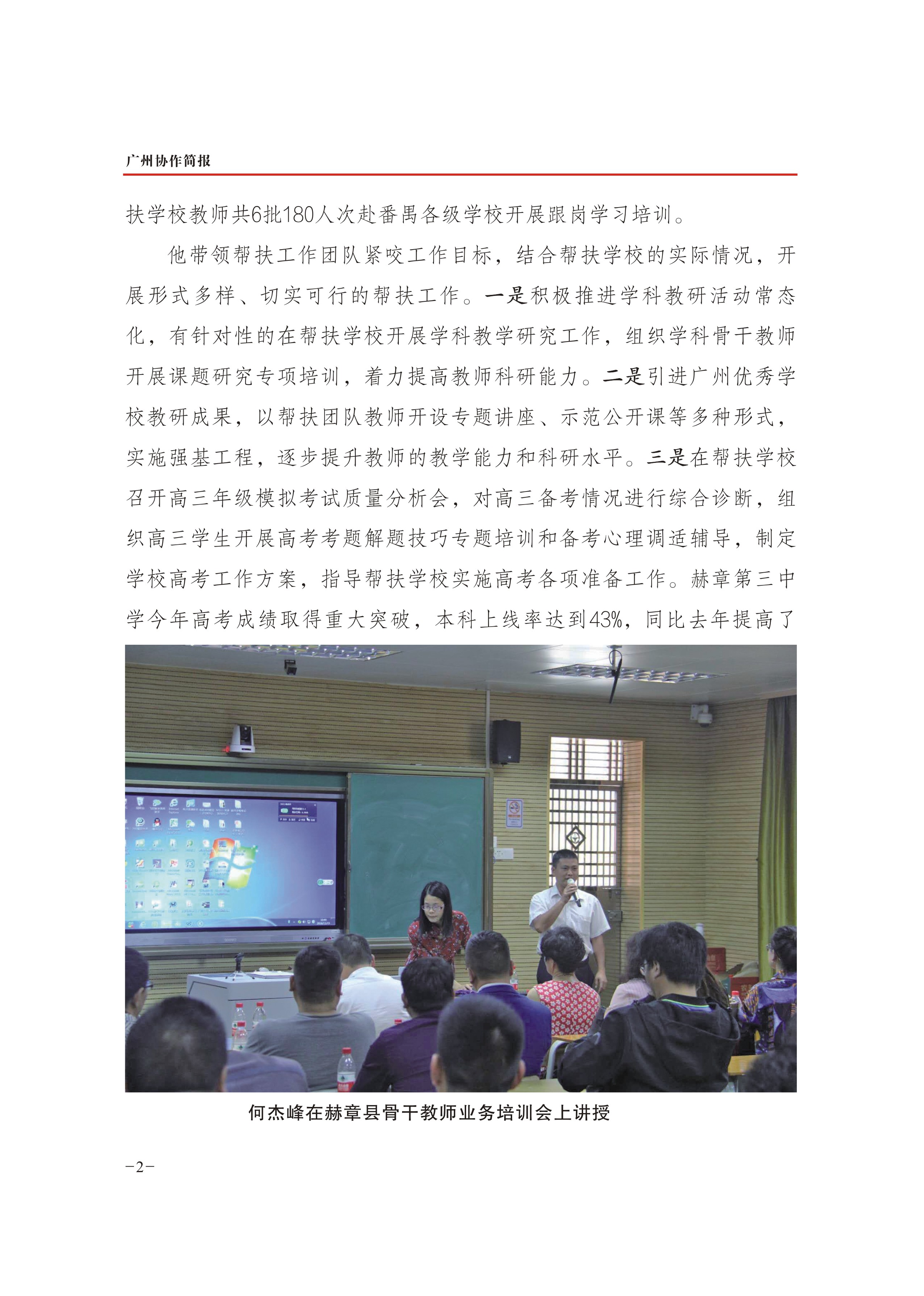 2019年第31期-2