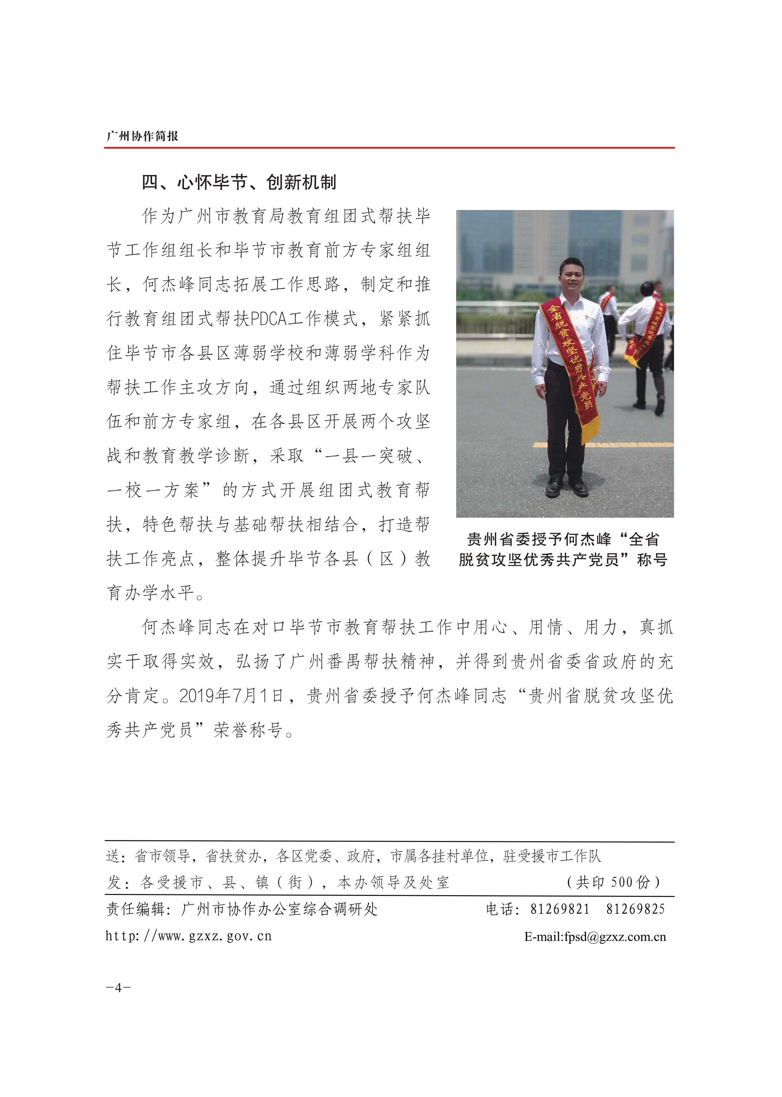2019年第31期-4