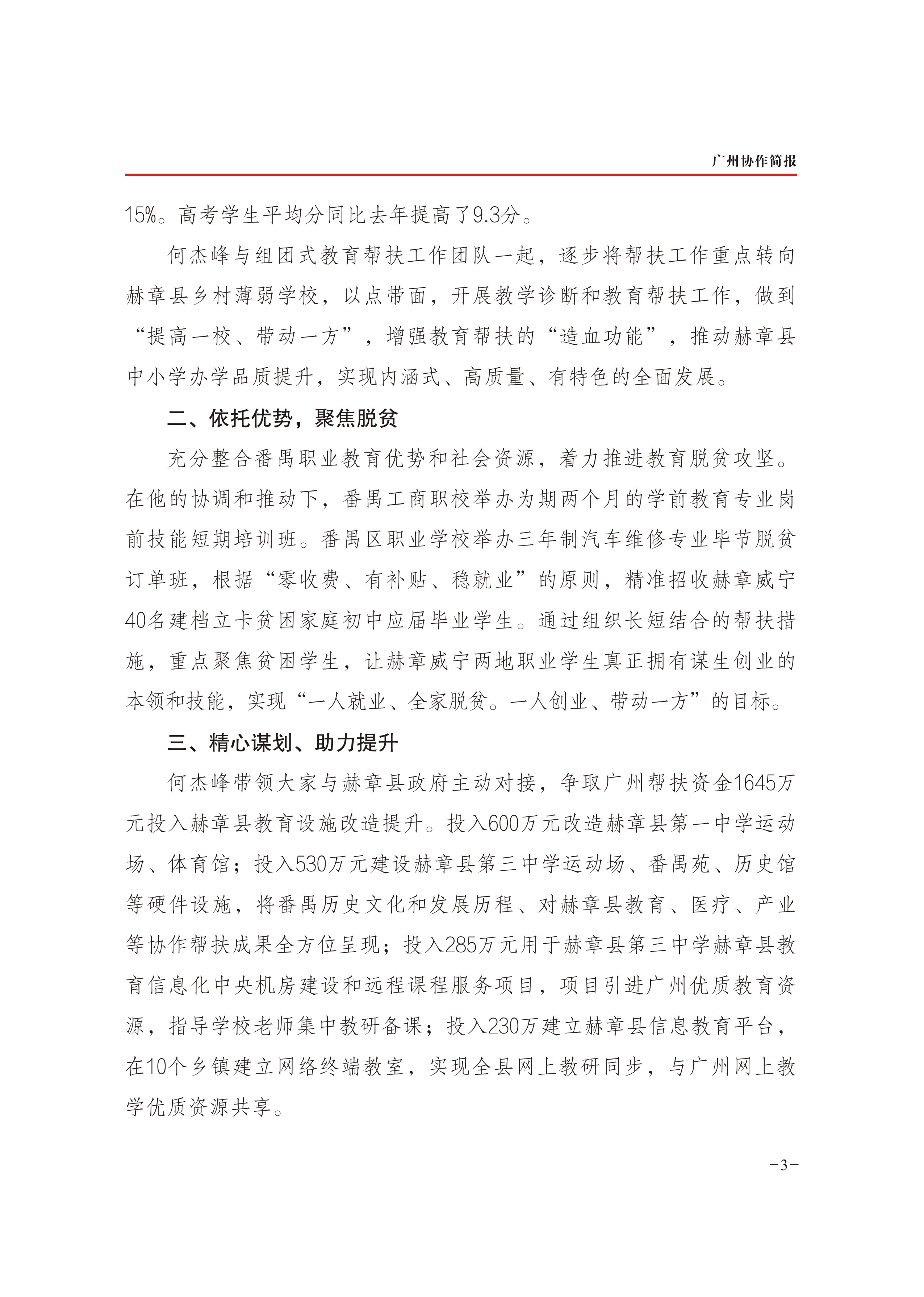 2019年第31期-3