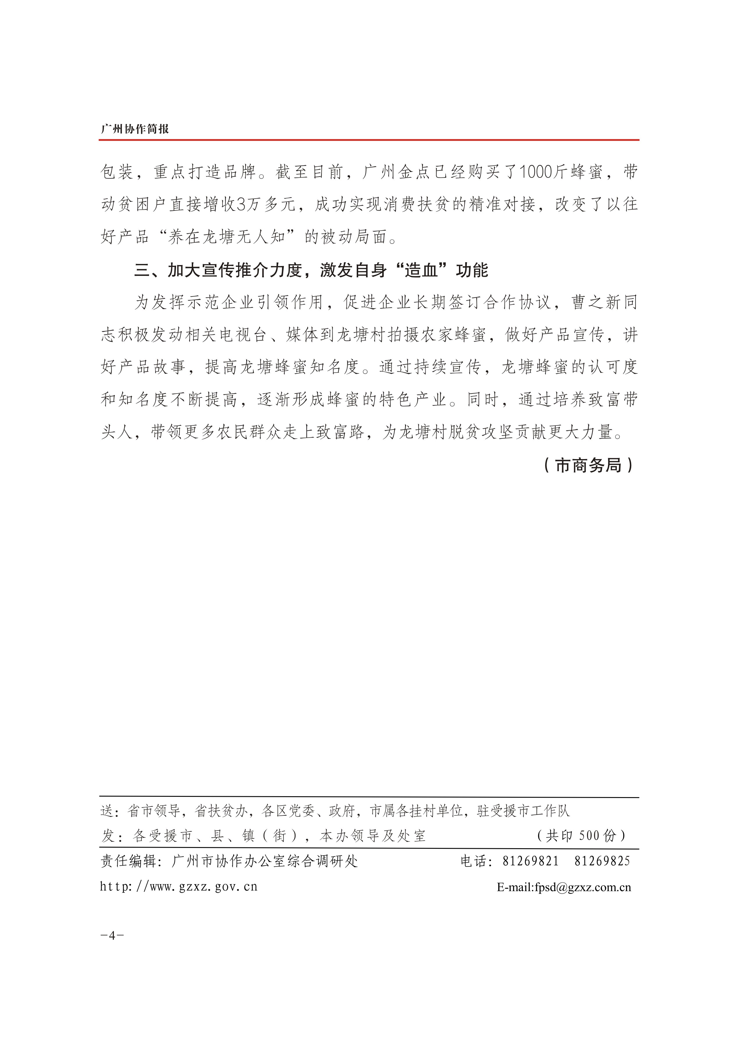 2019年第33期-4