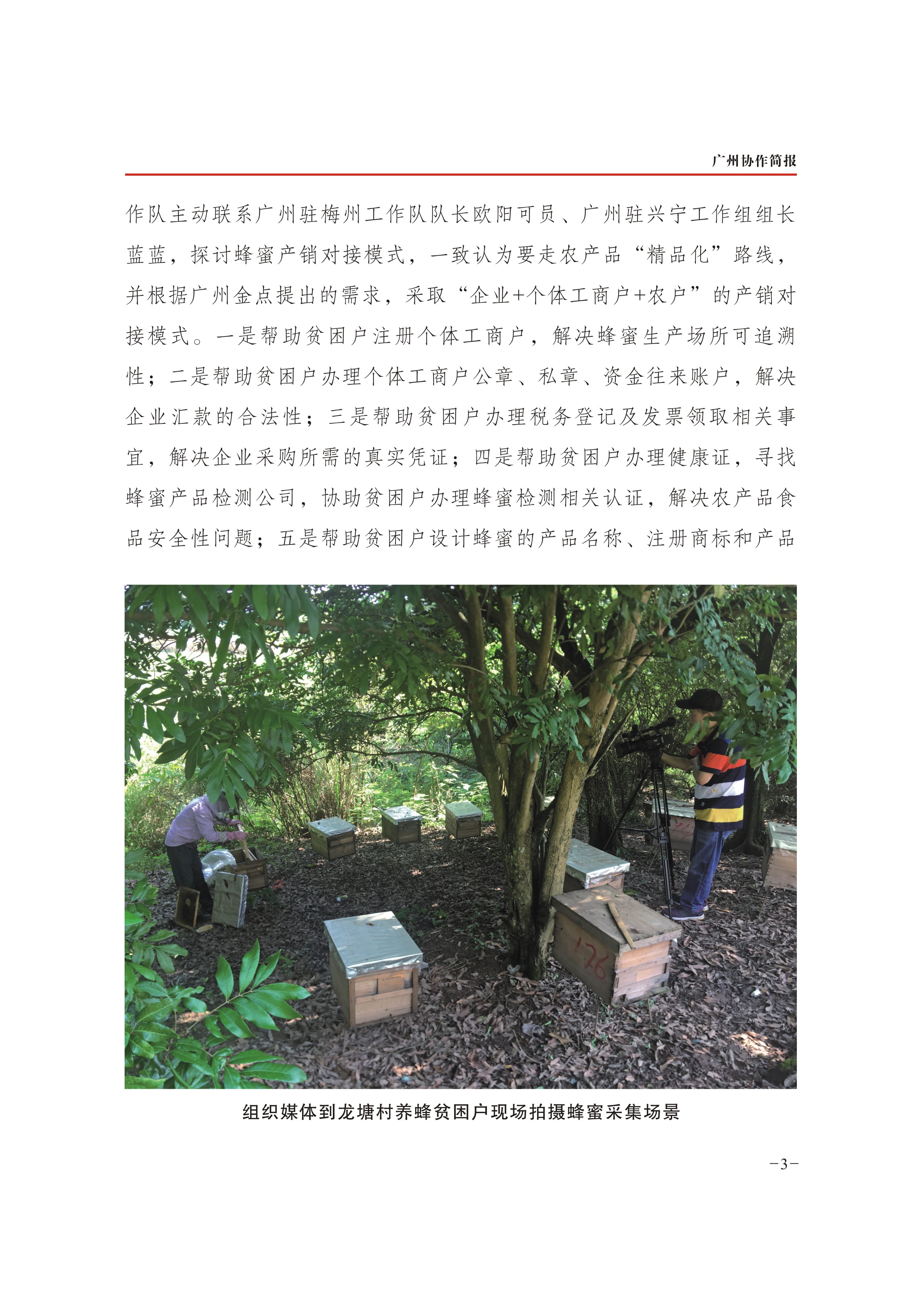 2019年第33期-3